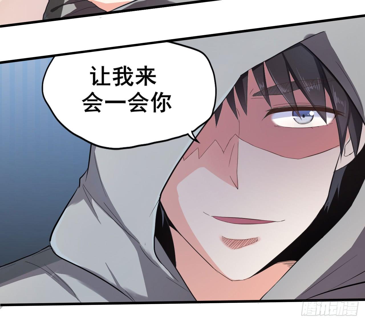 不过你得付钱(1/2)-第5话