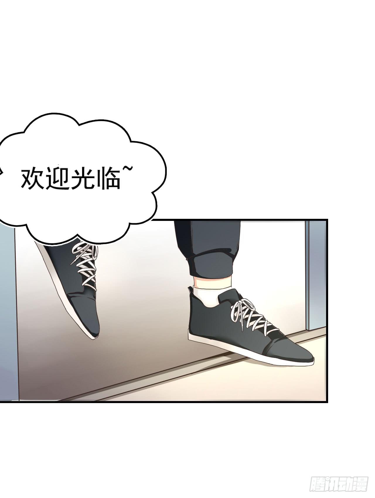 不过你得付钱(1/2)-第5话