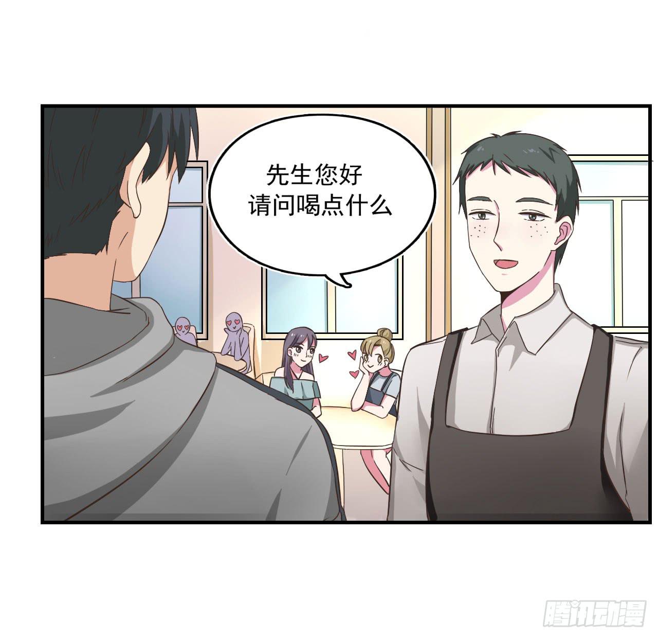 不过你得付钱(1/2)-第5话