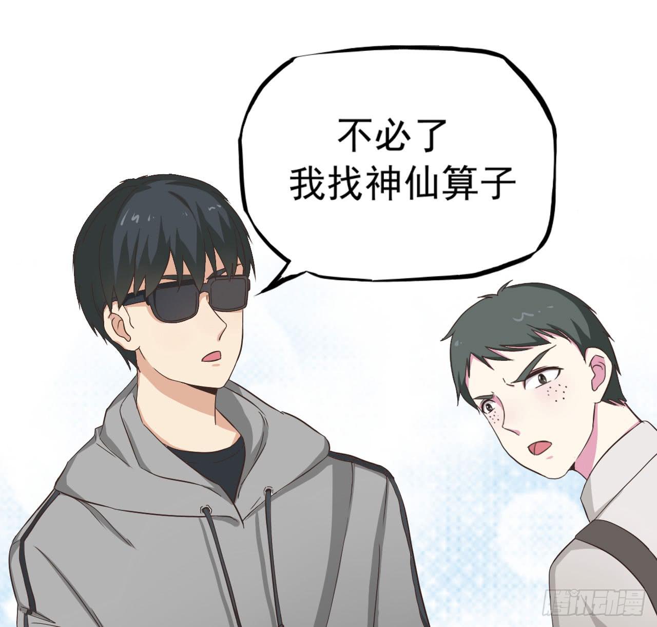 不过你得付钱(1/2)-第5话