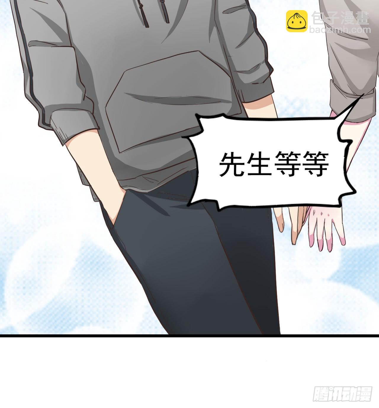 不过你得付钱(1/2)-第5话