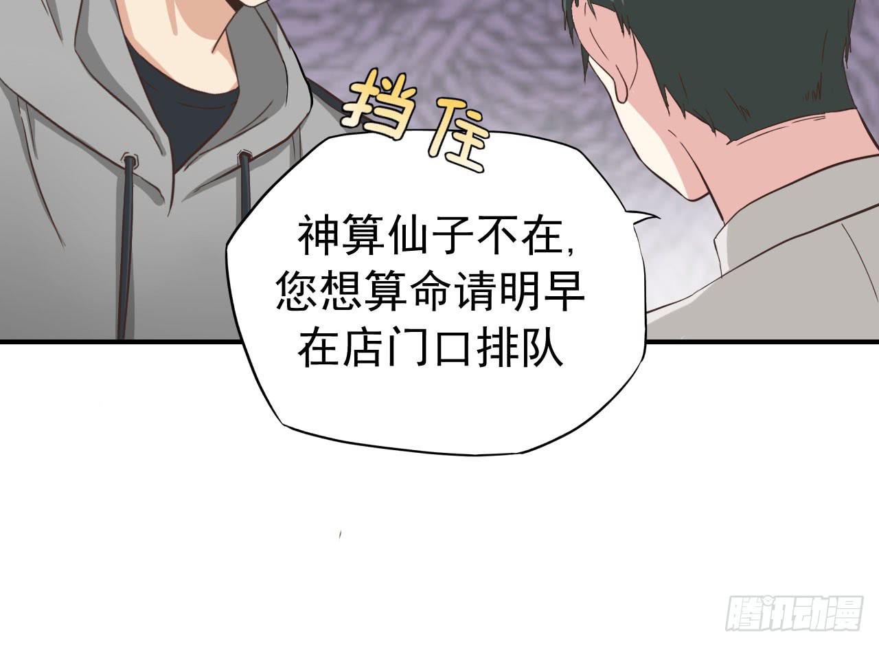 不过你得付钱(1/2)-第5话