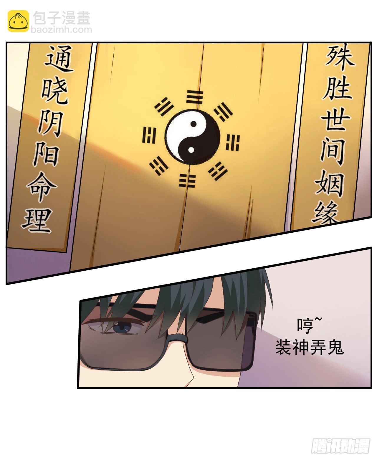 不过你得付钱(1/2)-第5话