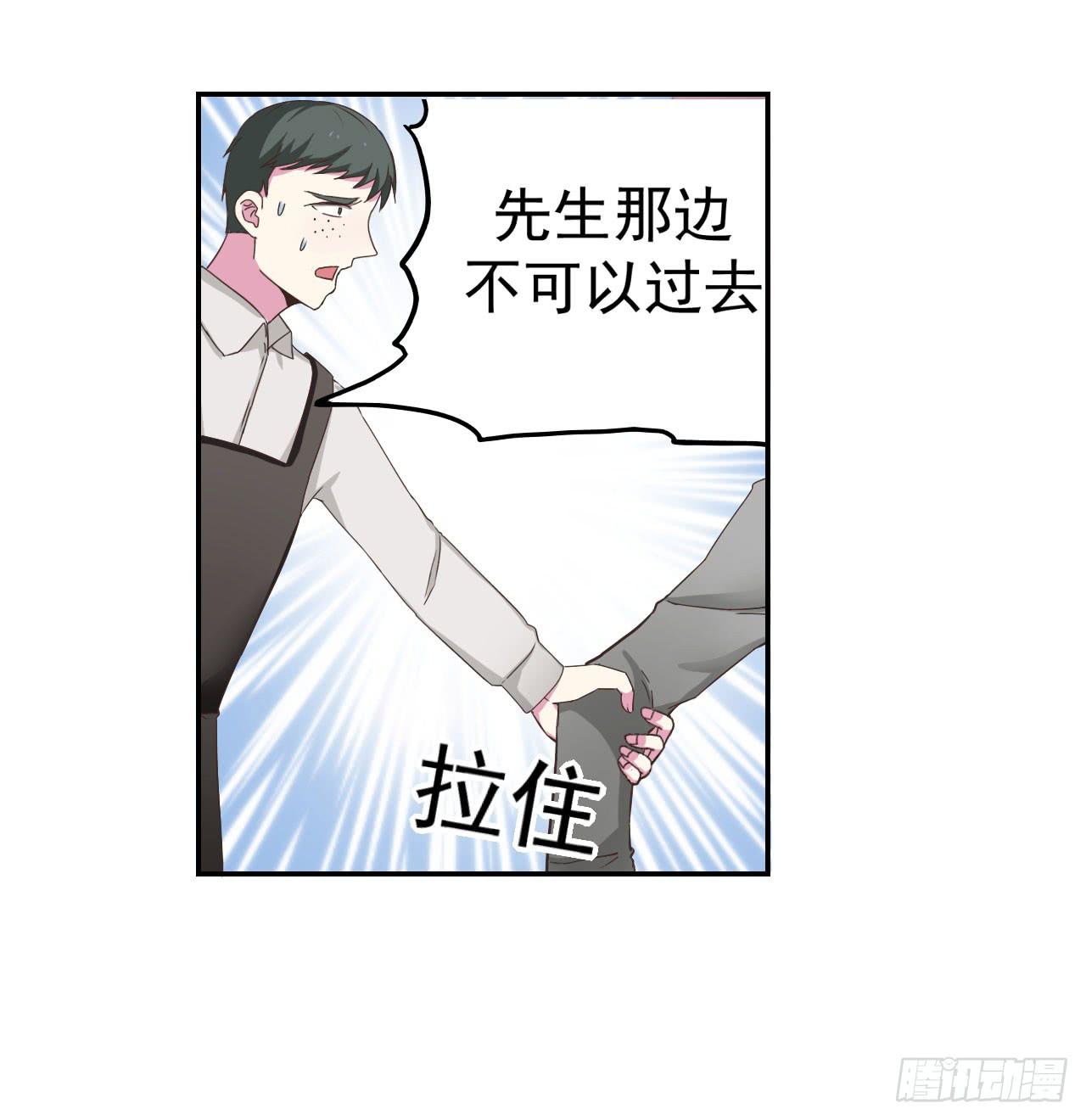 不过你得付钱(1/2)-第5话