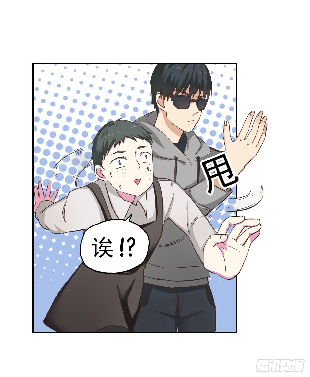 不过你得付钱(1/2)-第5话