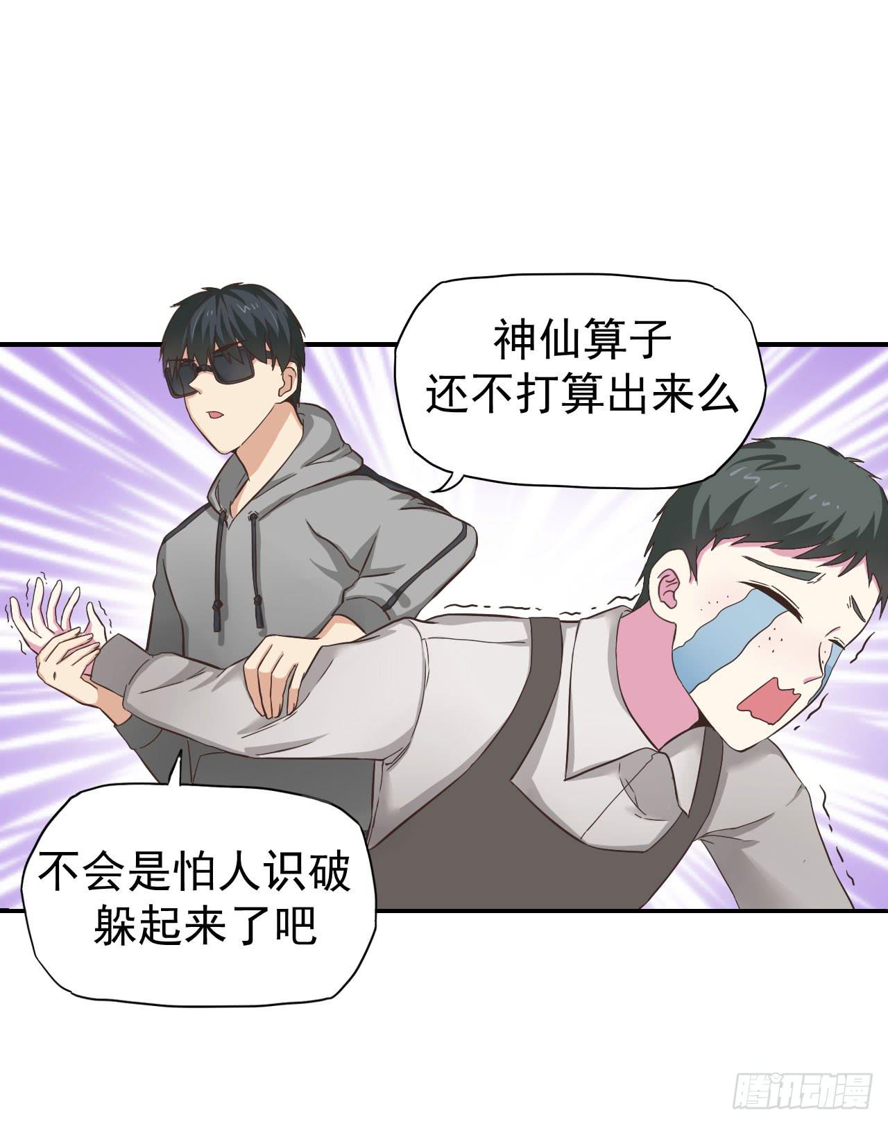 不过你得付钱(1/2)-第5话