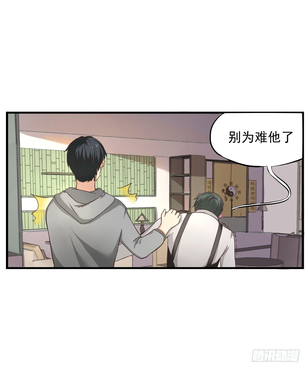 不过你得付钱(1/2)-第5话