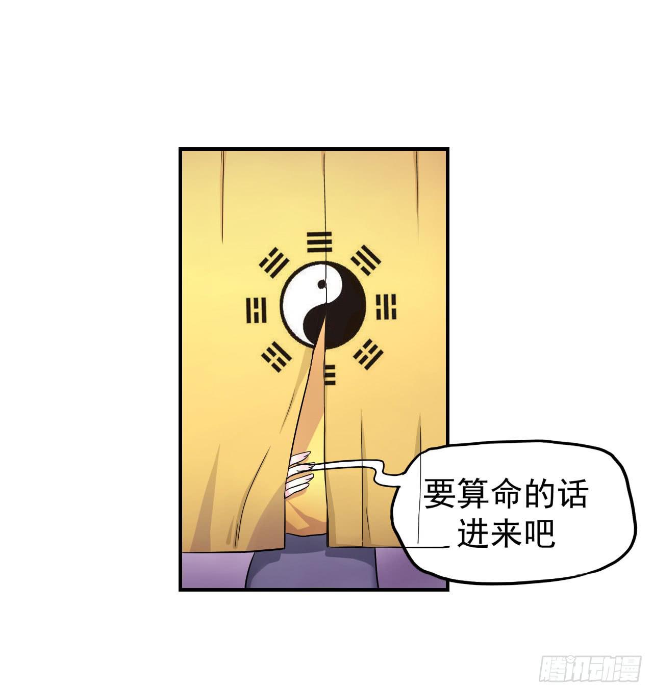 不过你得付钱(1/2)-第5话