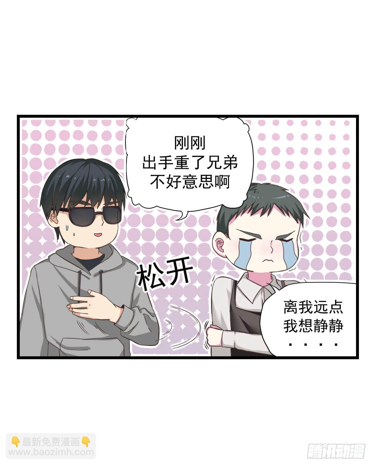 不过你得付钱(1/2)-第5话