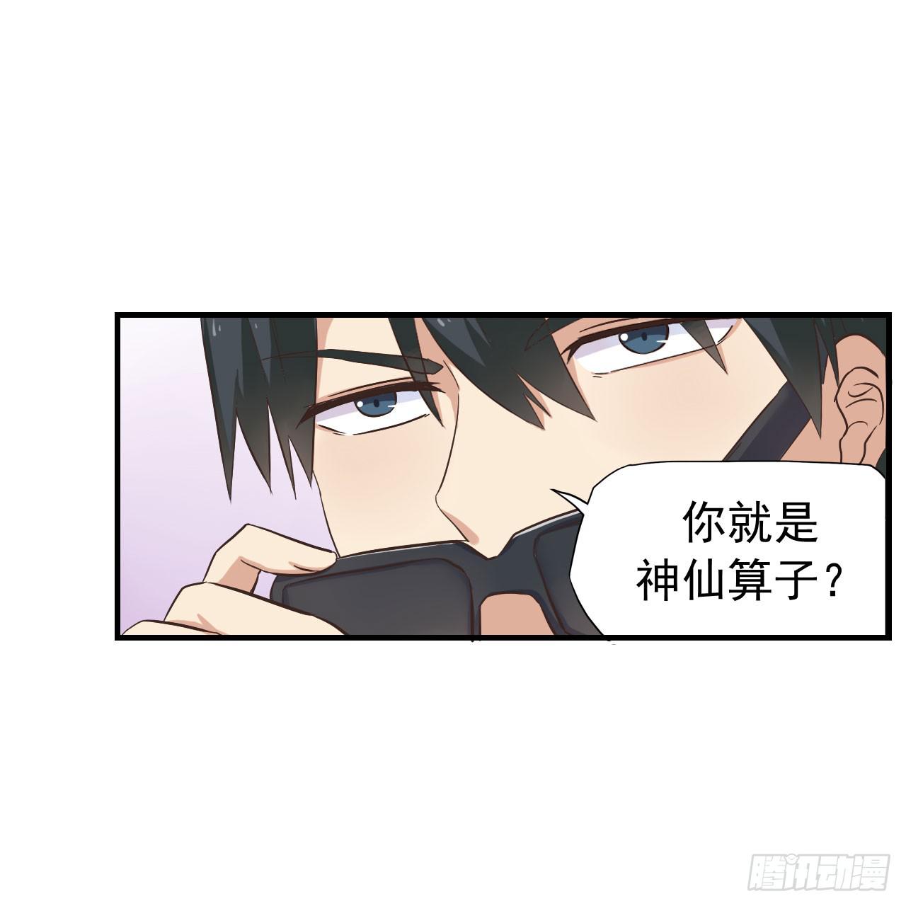 不过你得付钱(1/2)-第5话