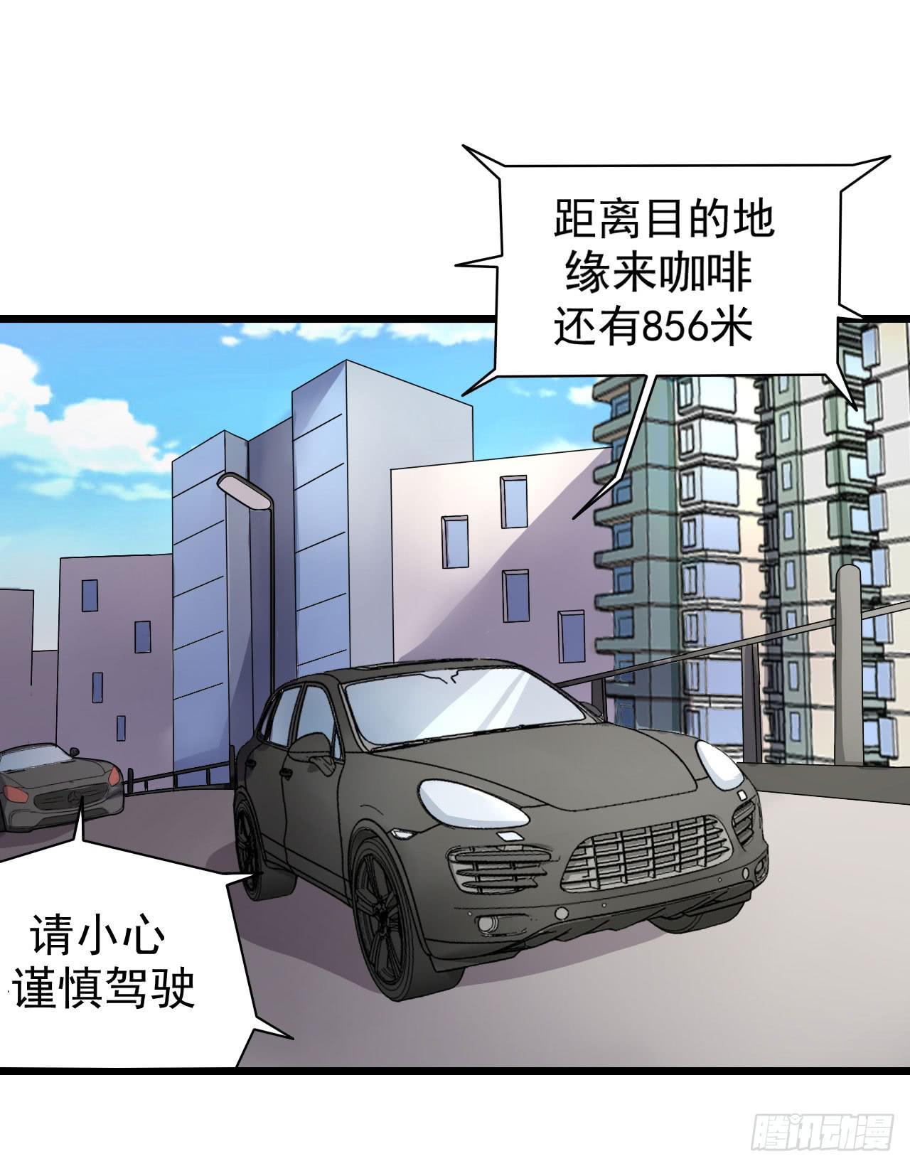 不过你得付钱(1/2)-第5话