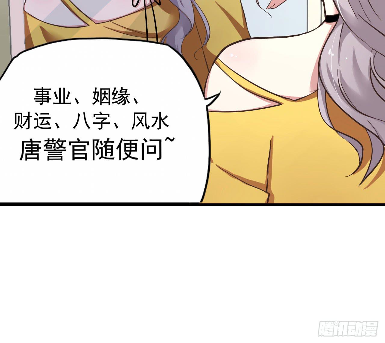 不过你得付钱(1/2)-第5话