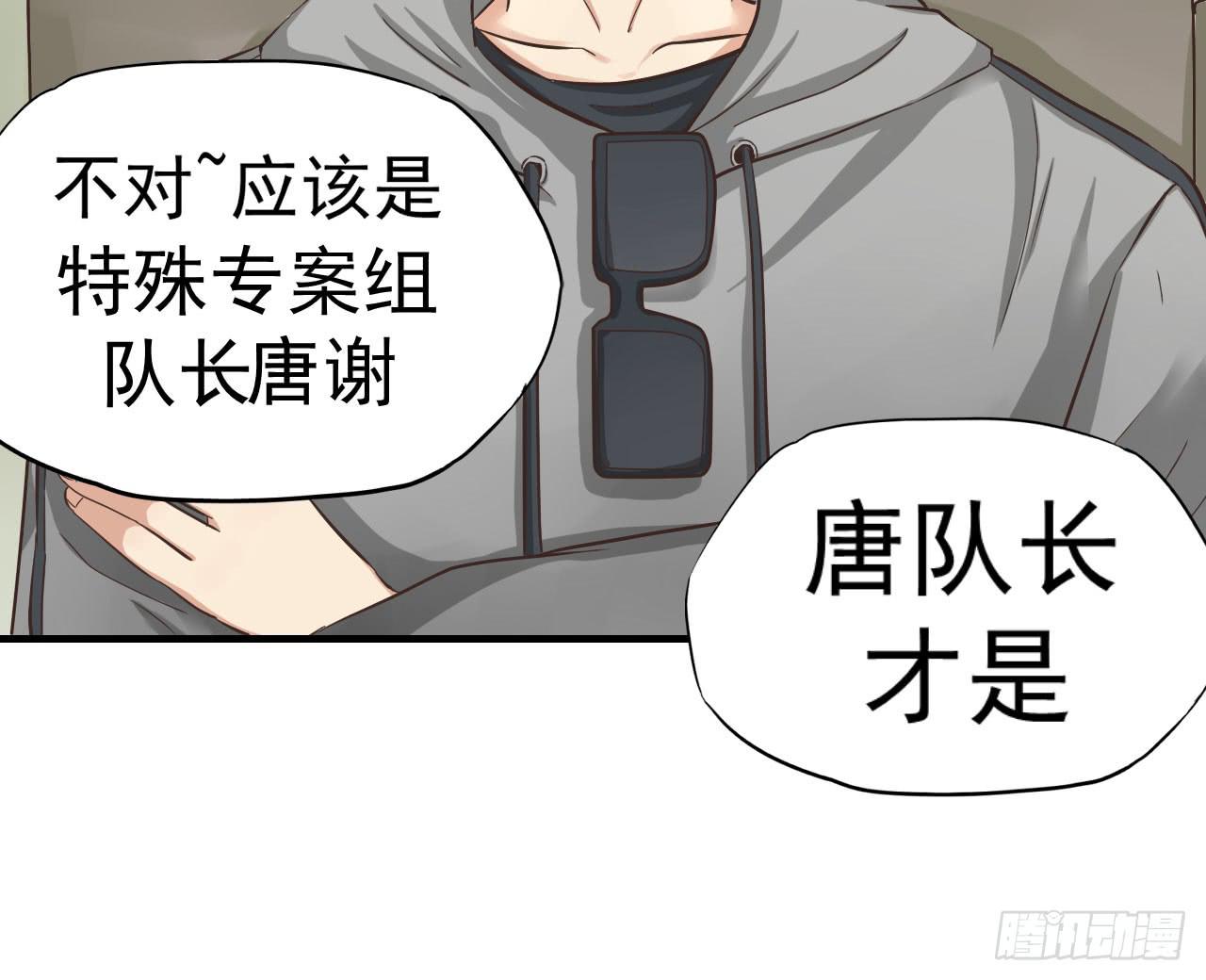 不过你得付钱(1/2)-第5话