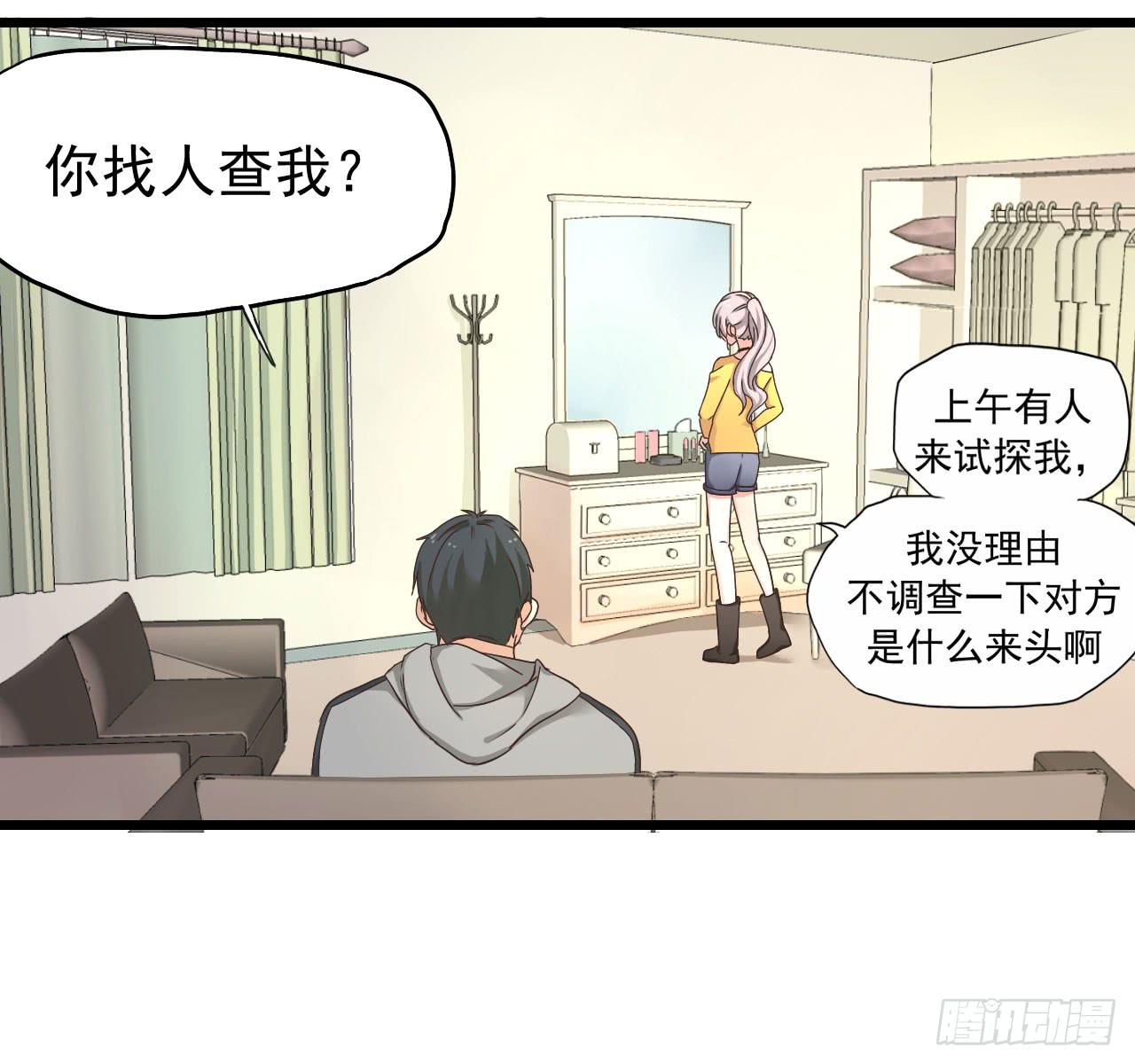 不过你得付钱(1/2)-第5话