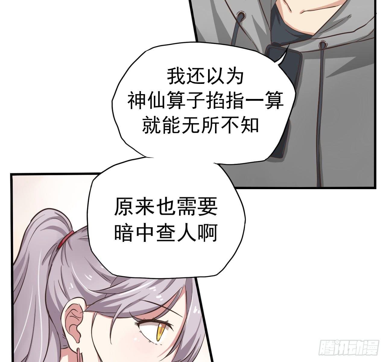 不过你得付钱(1/2)-第5话