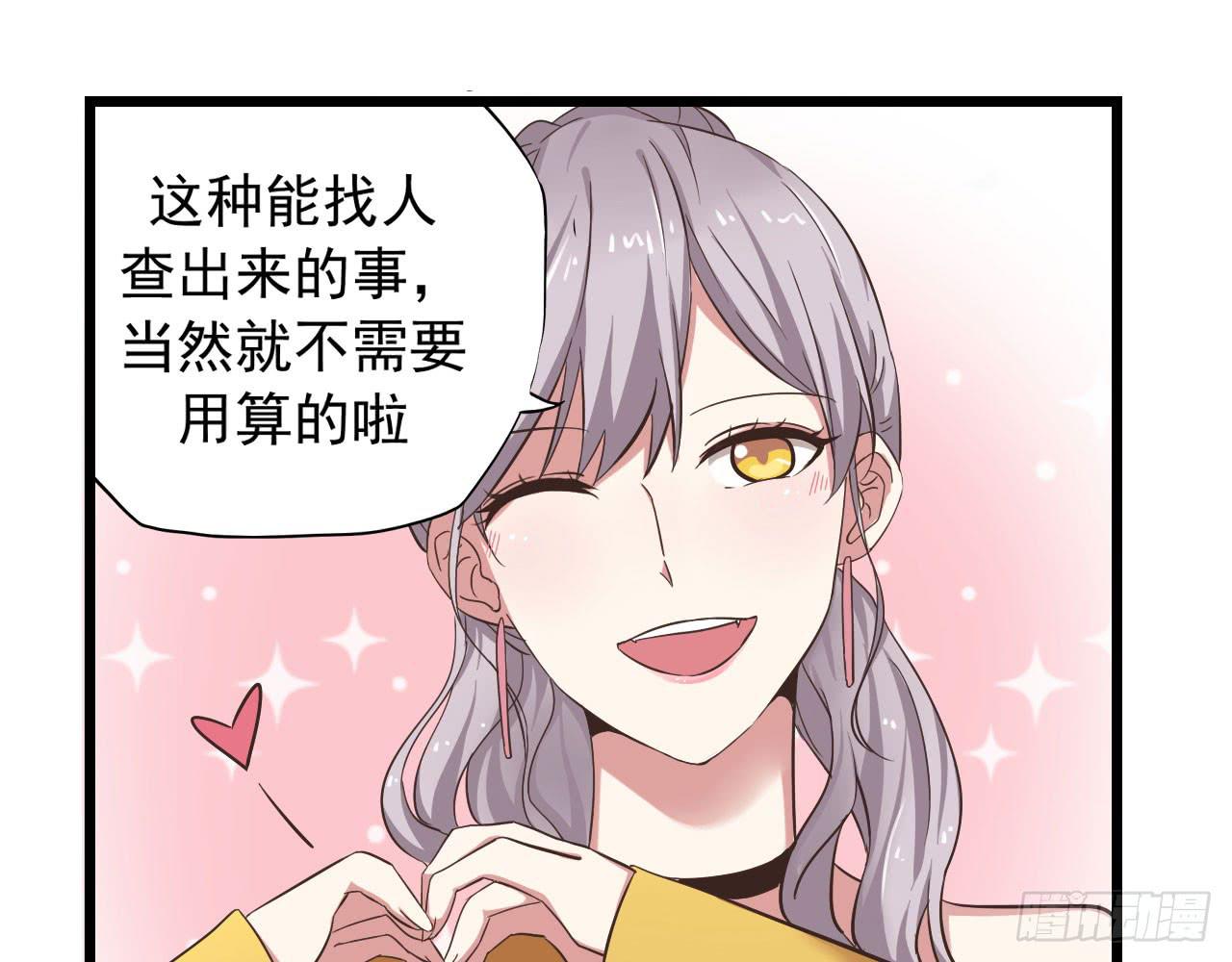 不过你得付钱(1/2)-第5话