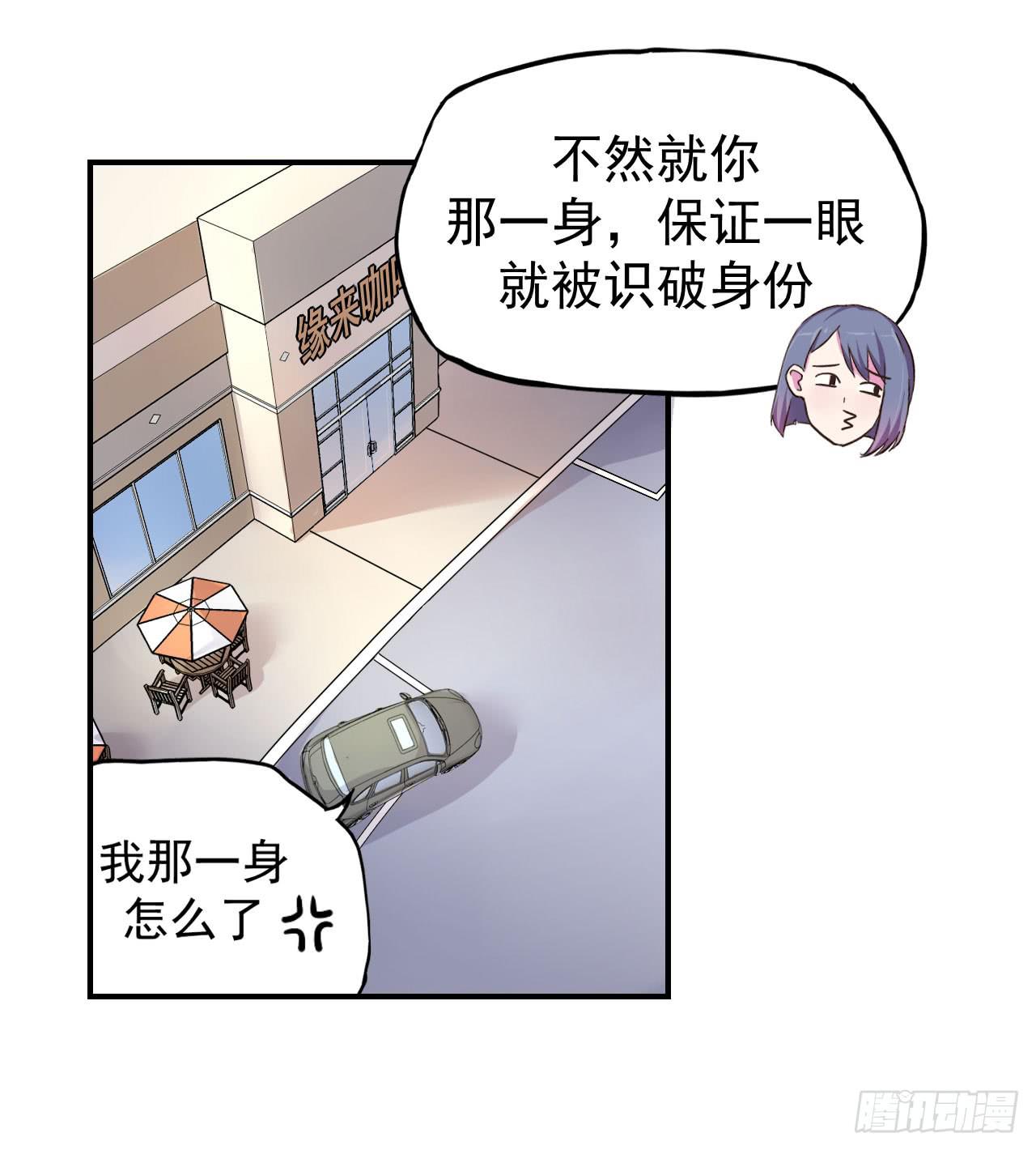 不过你得付钱(1/2)-第5话