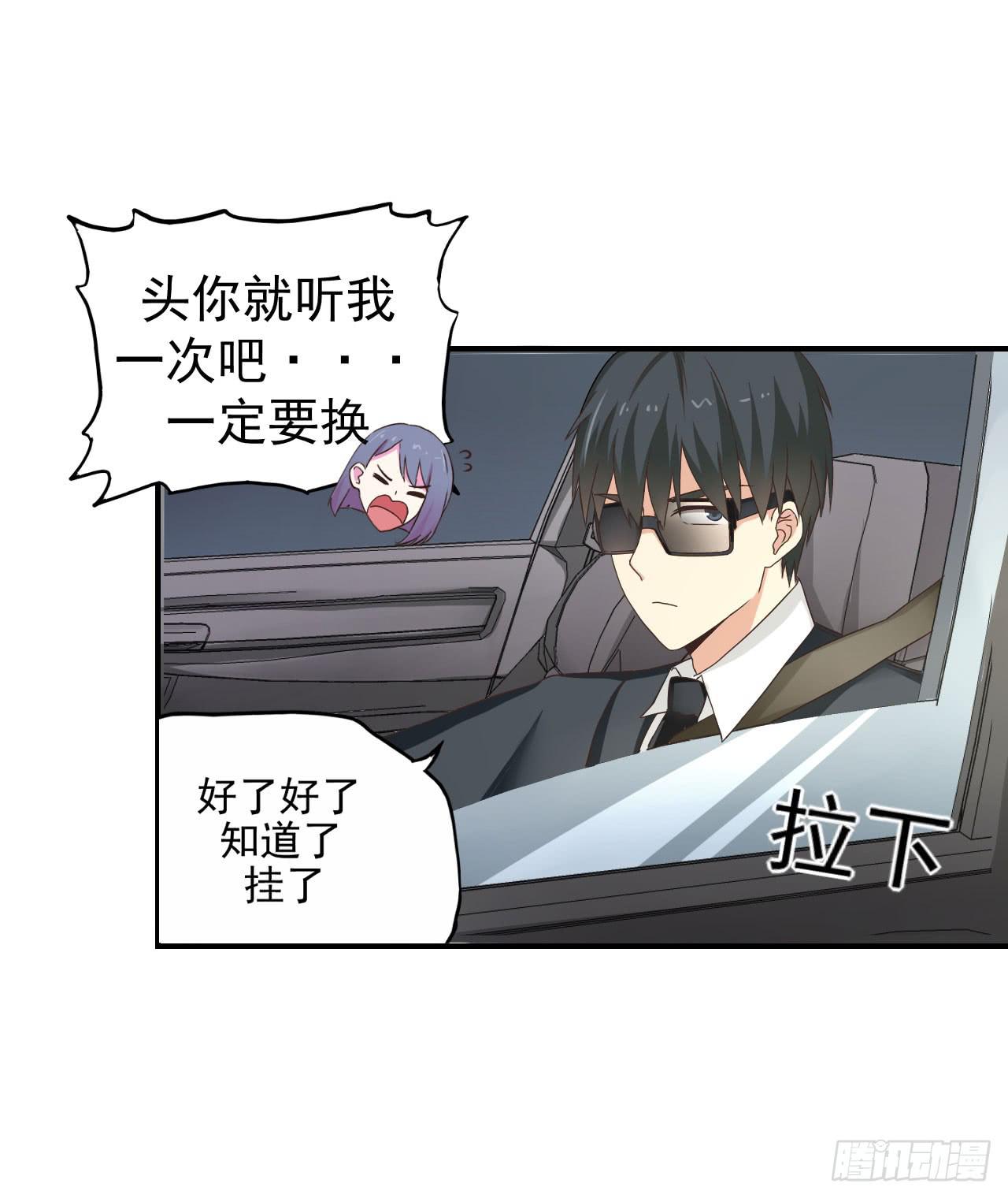 不过你得付钱(1/2)-第5话