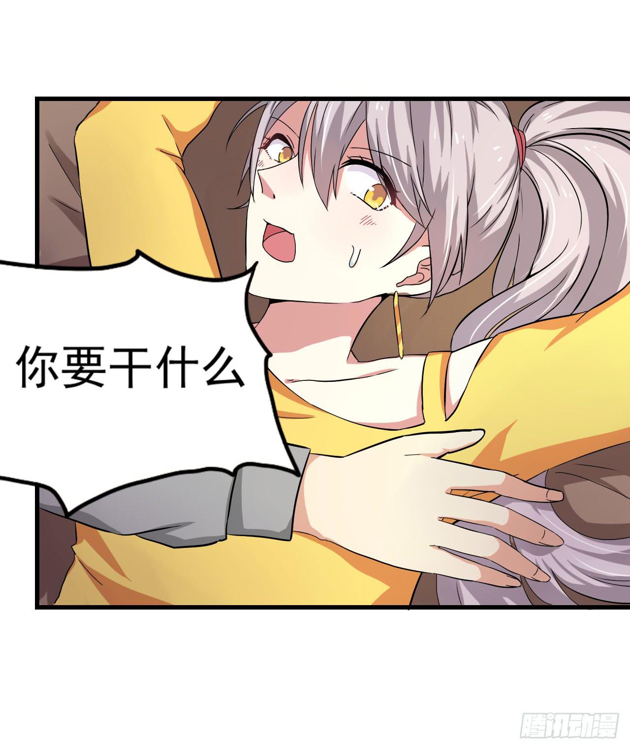 别怪我不客气(1/2)-第7话