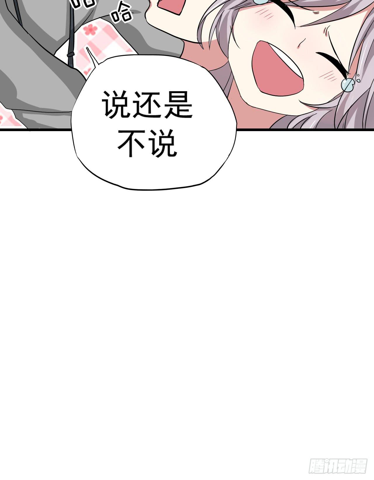 别怪我不客气(1/2)-第7话