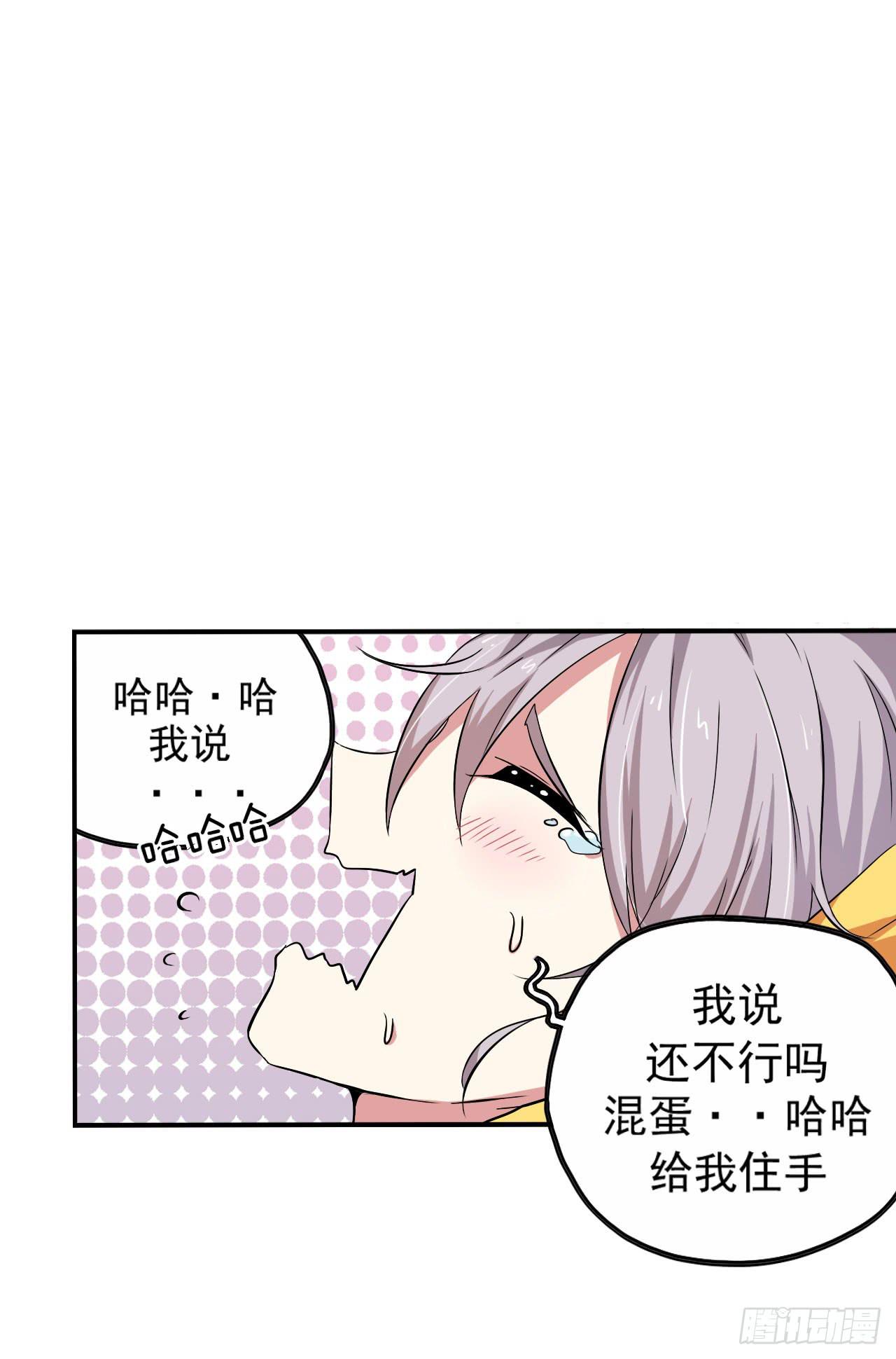 别怪我不客气(1/2)-第7话