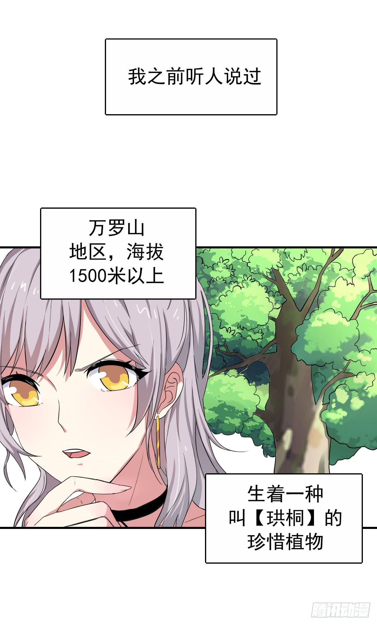 别怪我不客气(1/2)-第7话