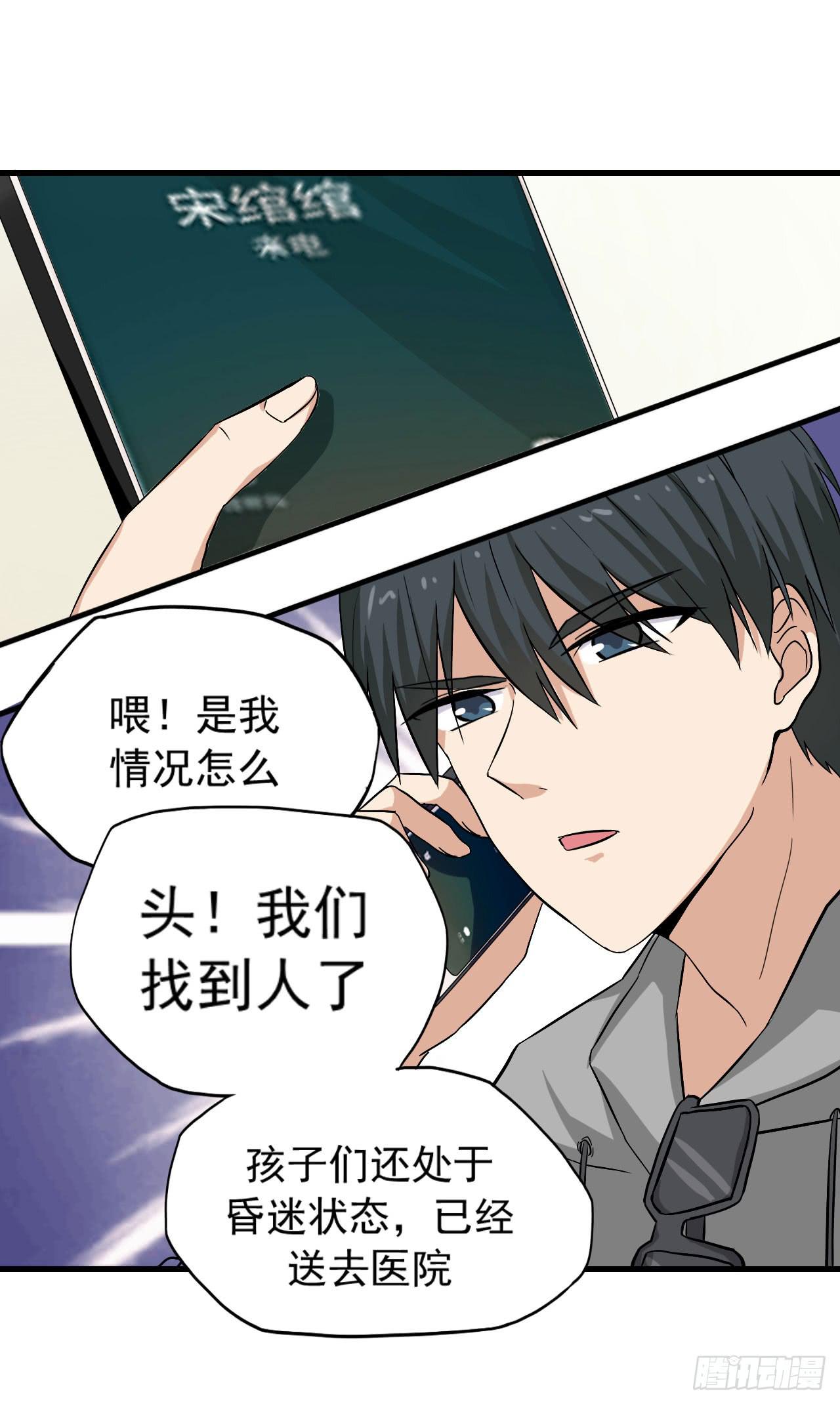 别怪我不客气(1/2)-第7话