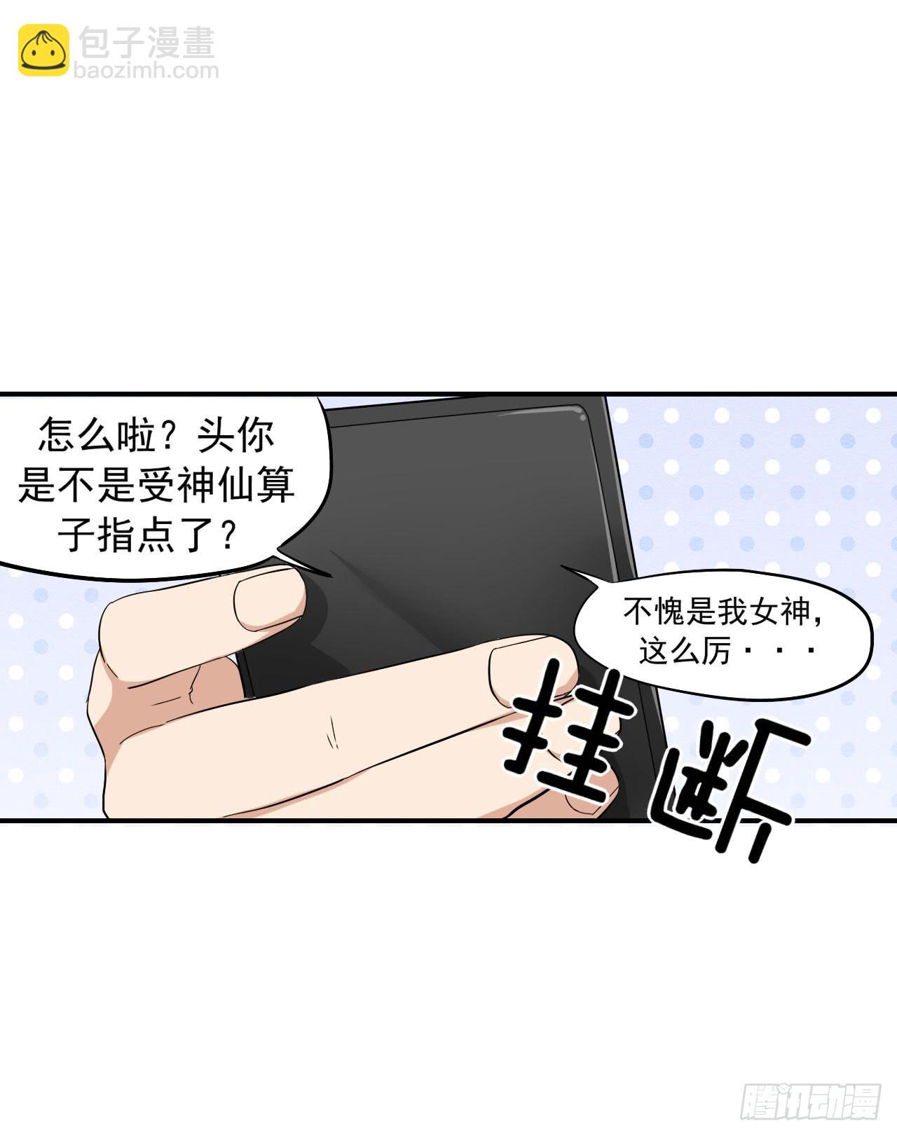 别怪我不客气(1/2)-第7话