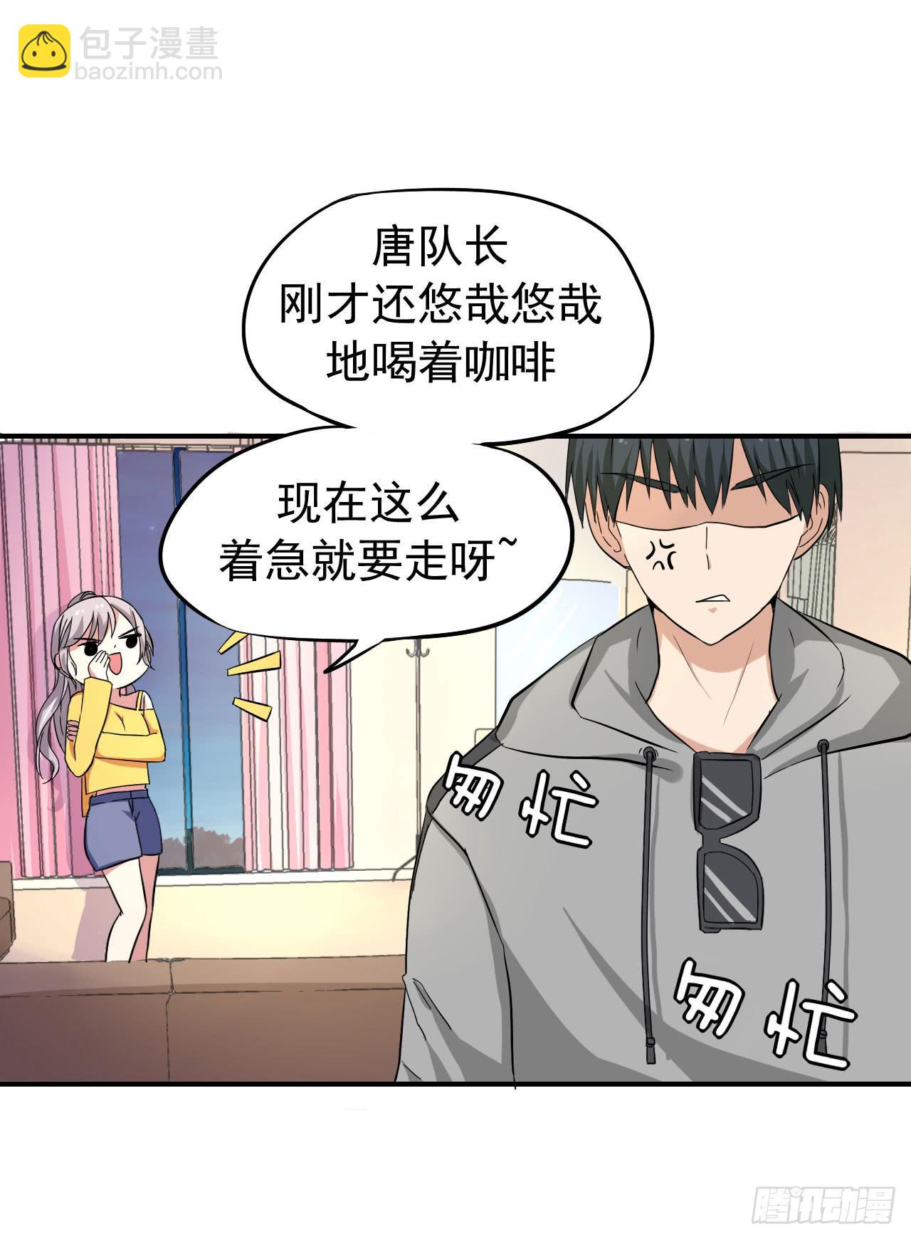 别怪我不客气(1/2)-第7话