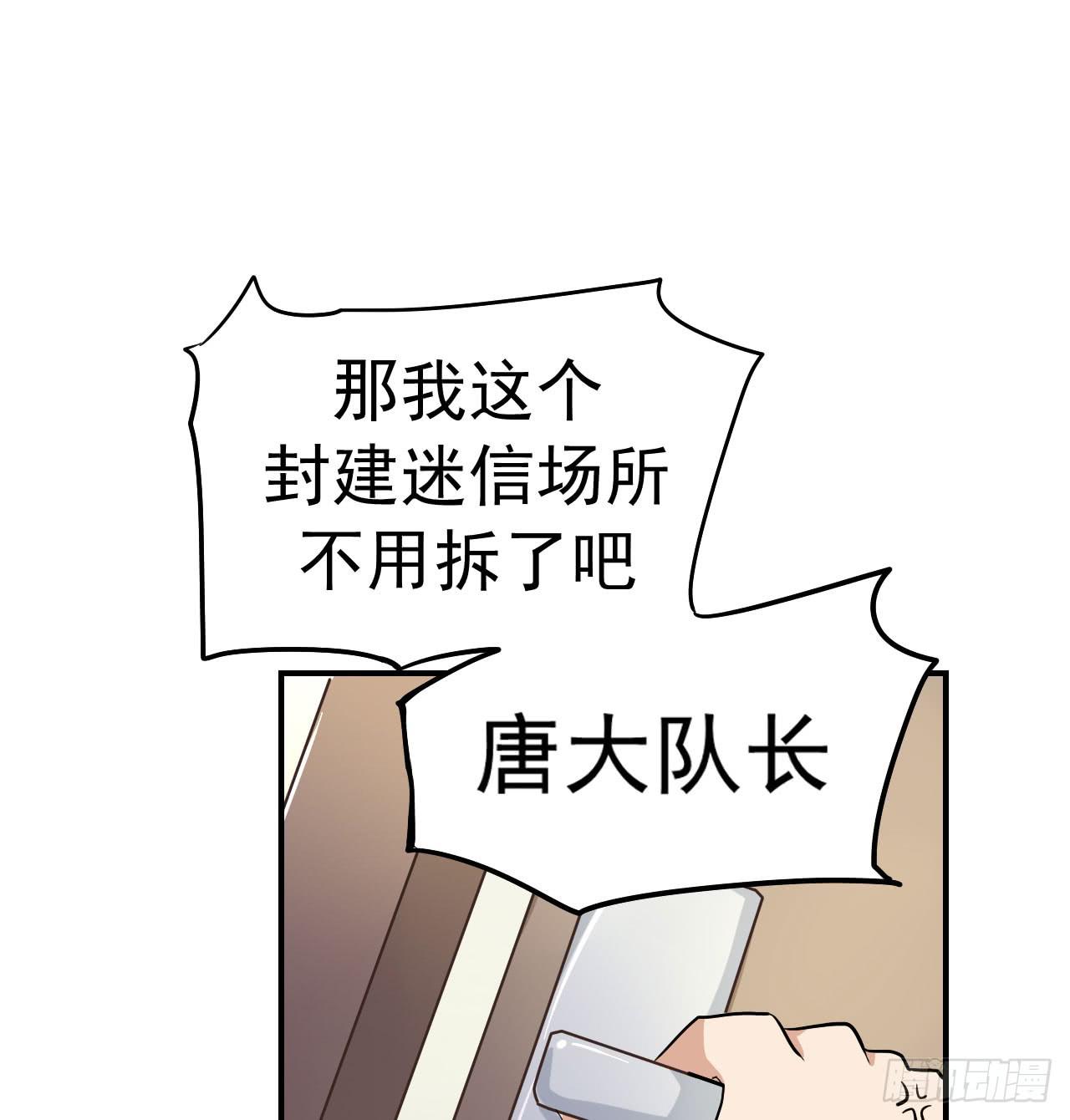 别怪我不客气(1/2)-第7话