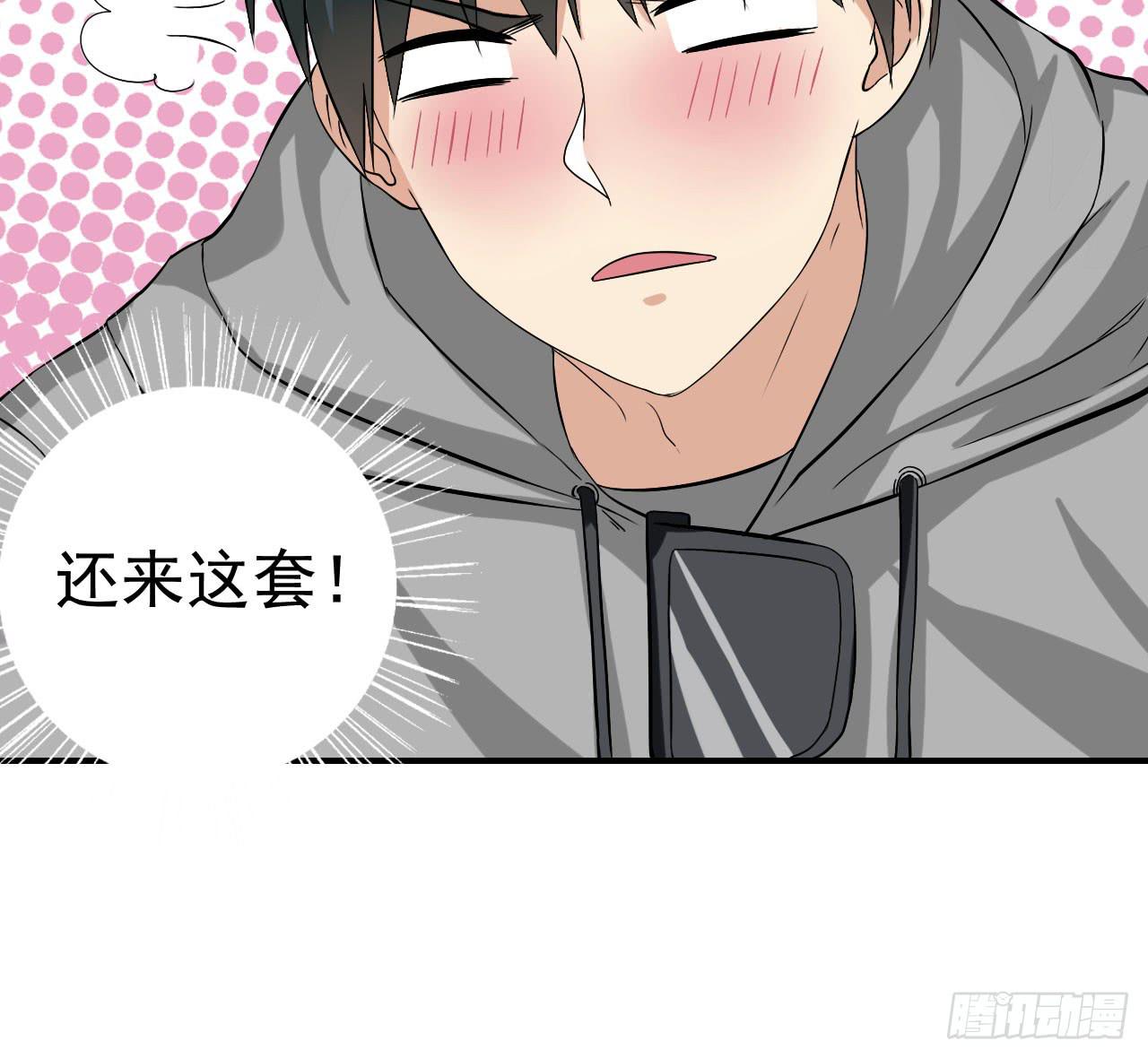 别怪我不客气(1/2)-第7话