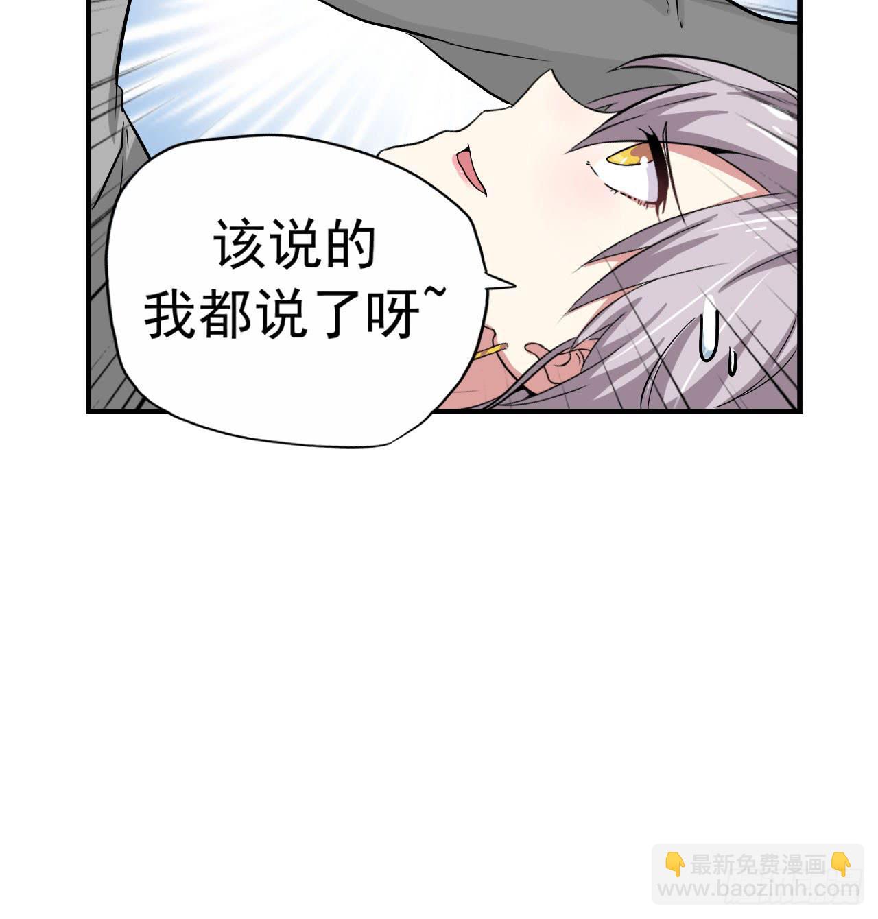 别怪我不客气(1/2)-第7话