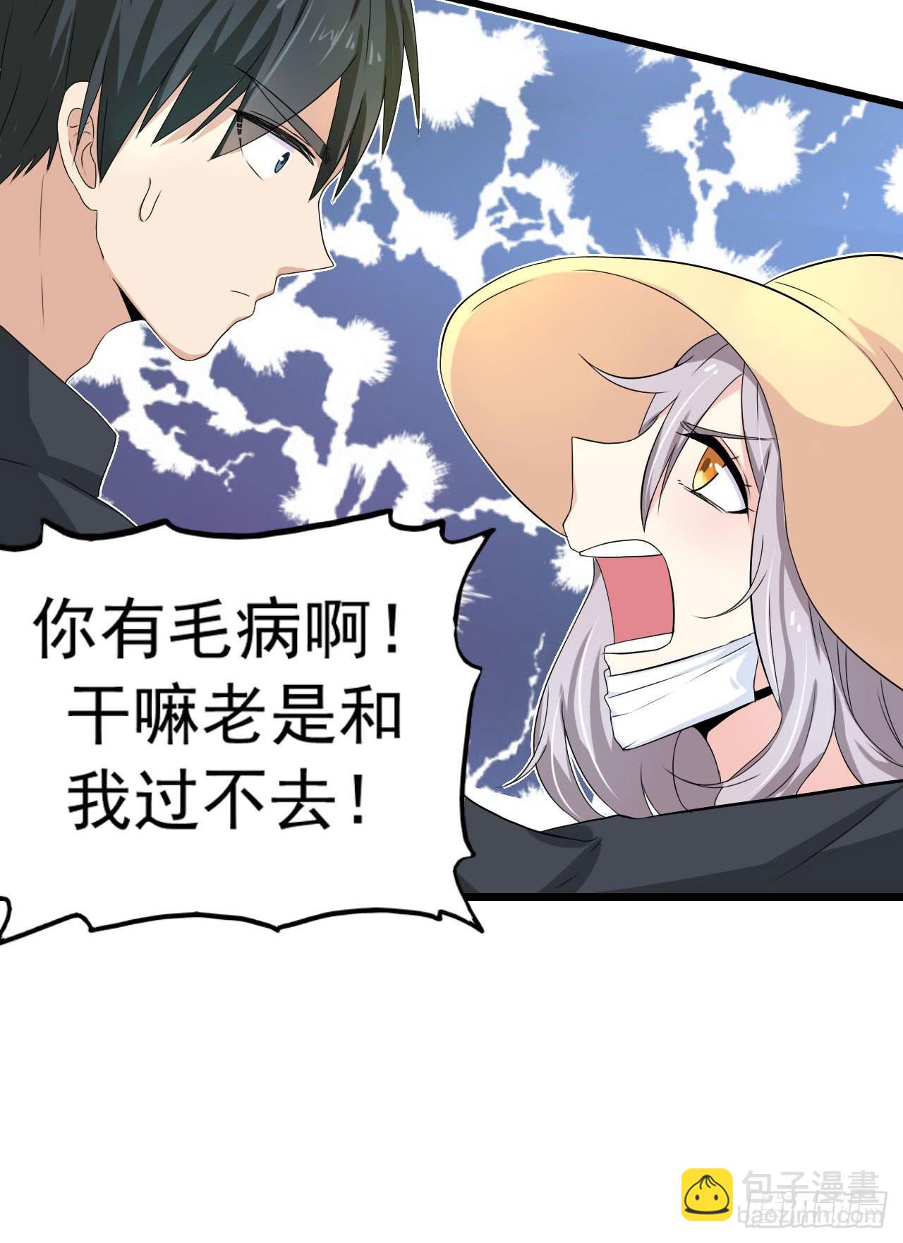 男友力Max(1/2)-第9话