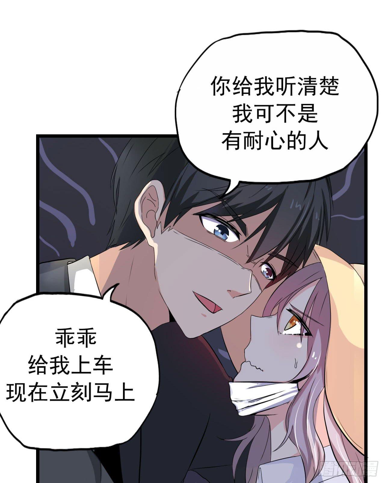 男友力Max(1/2)-第9话