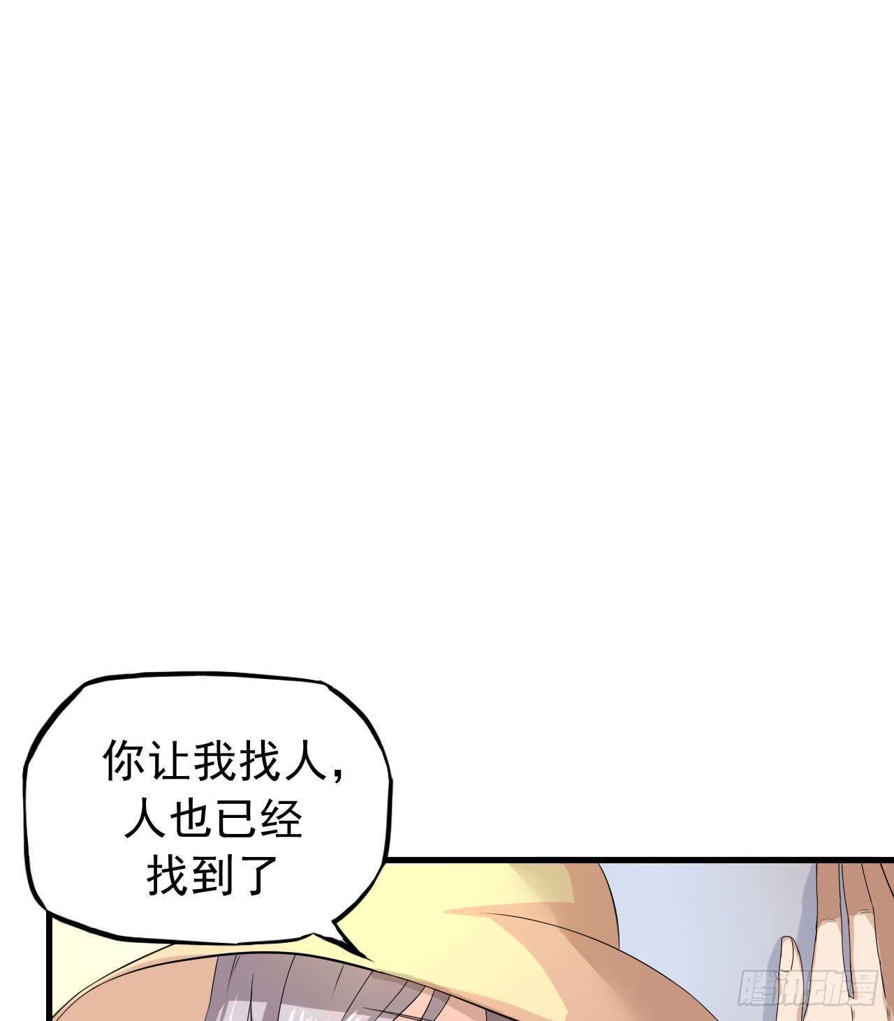 男友力Max(1/2)-第9话