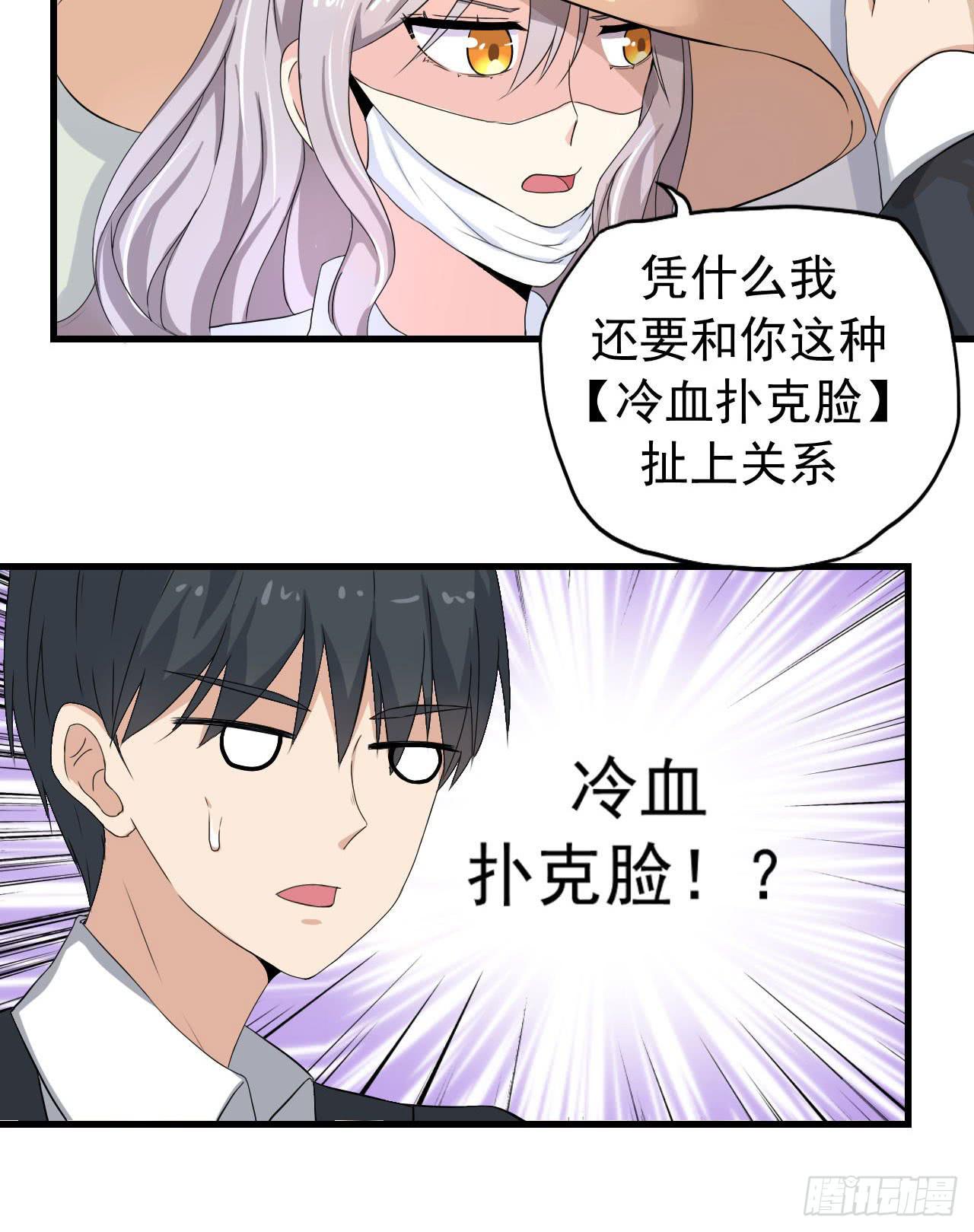 男友力Max(1/2)-第9话