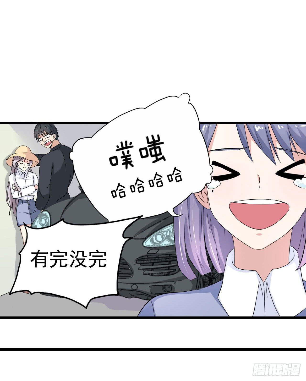 男友力Max(1/2)-第9话