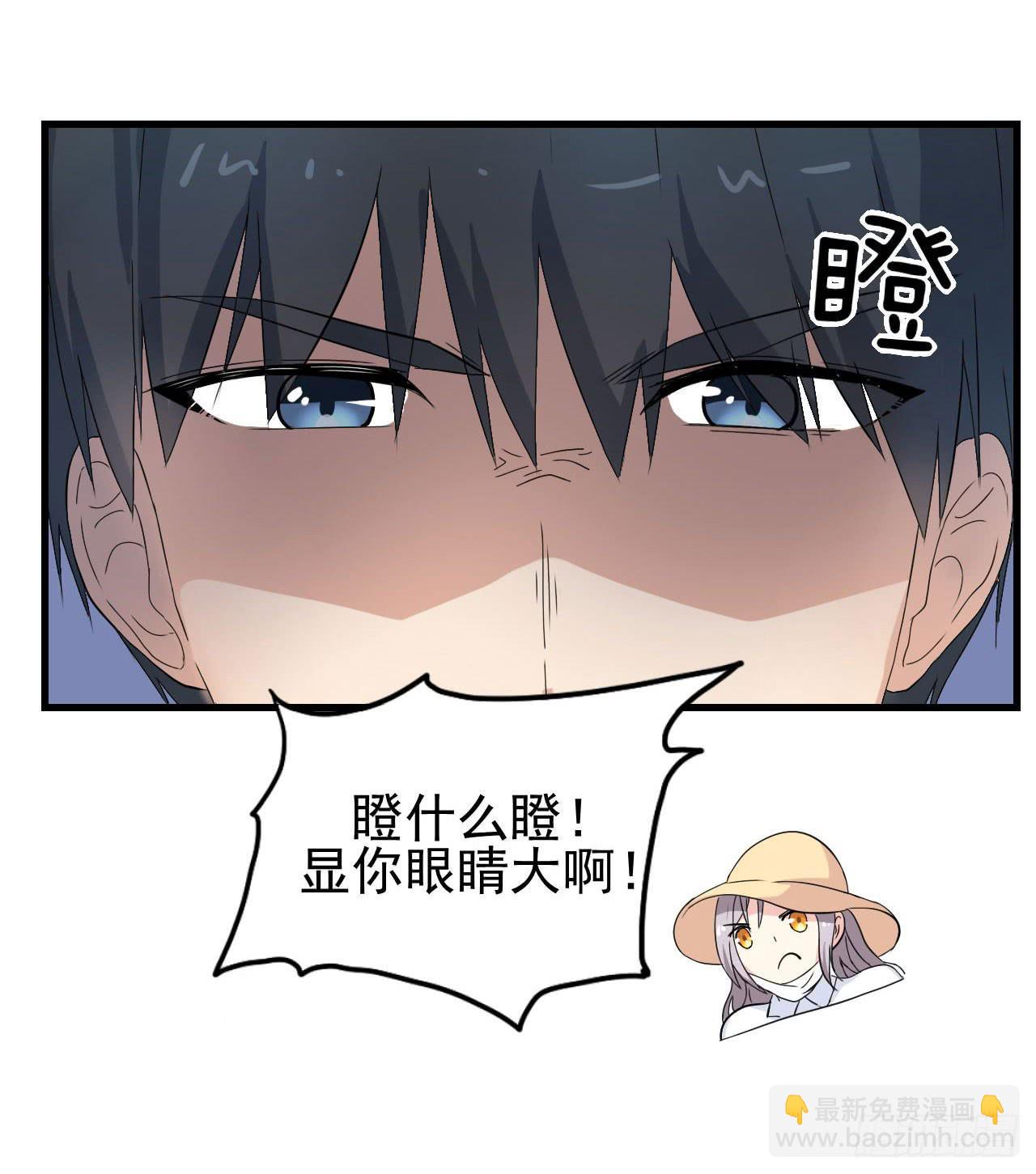 男友力Max(1/2)-第9话