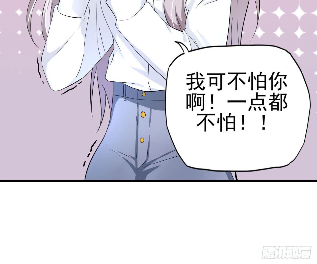 男友力Max(1/2)-第9话