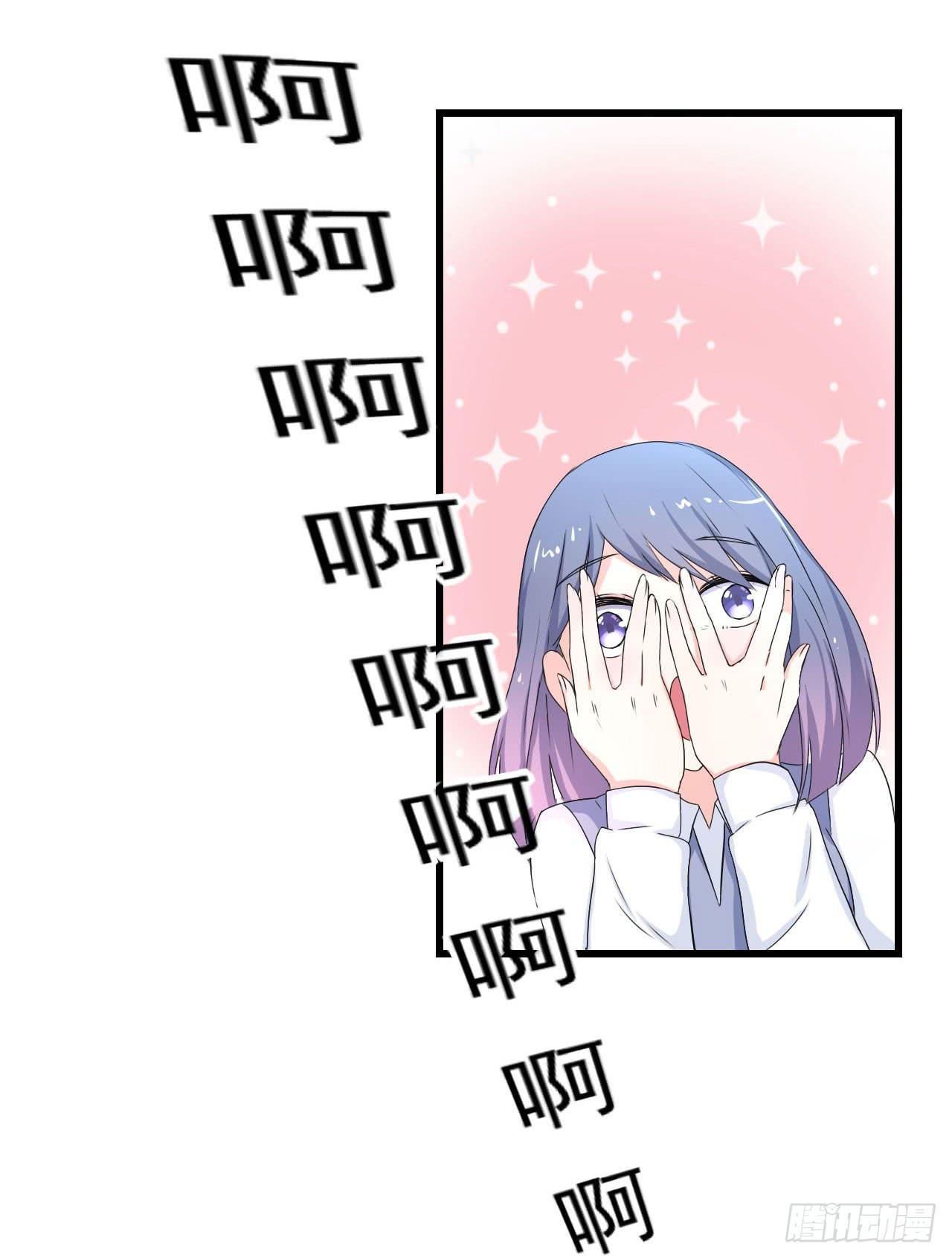 男友力Max(1/2)-第9话