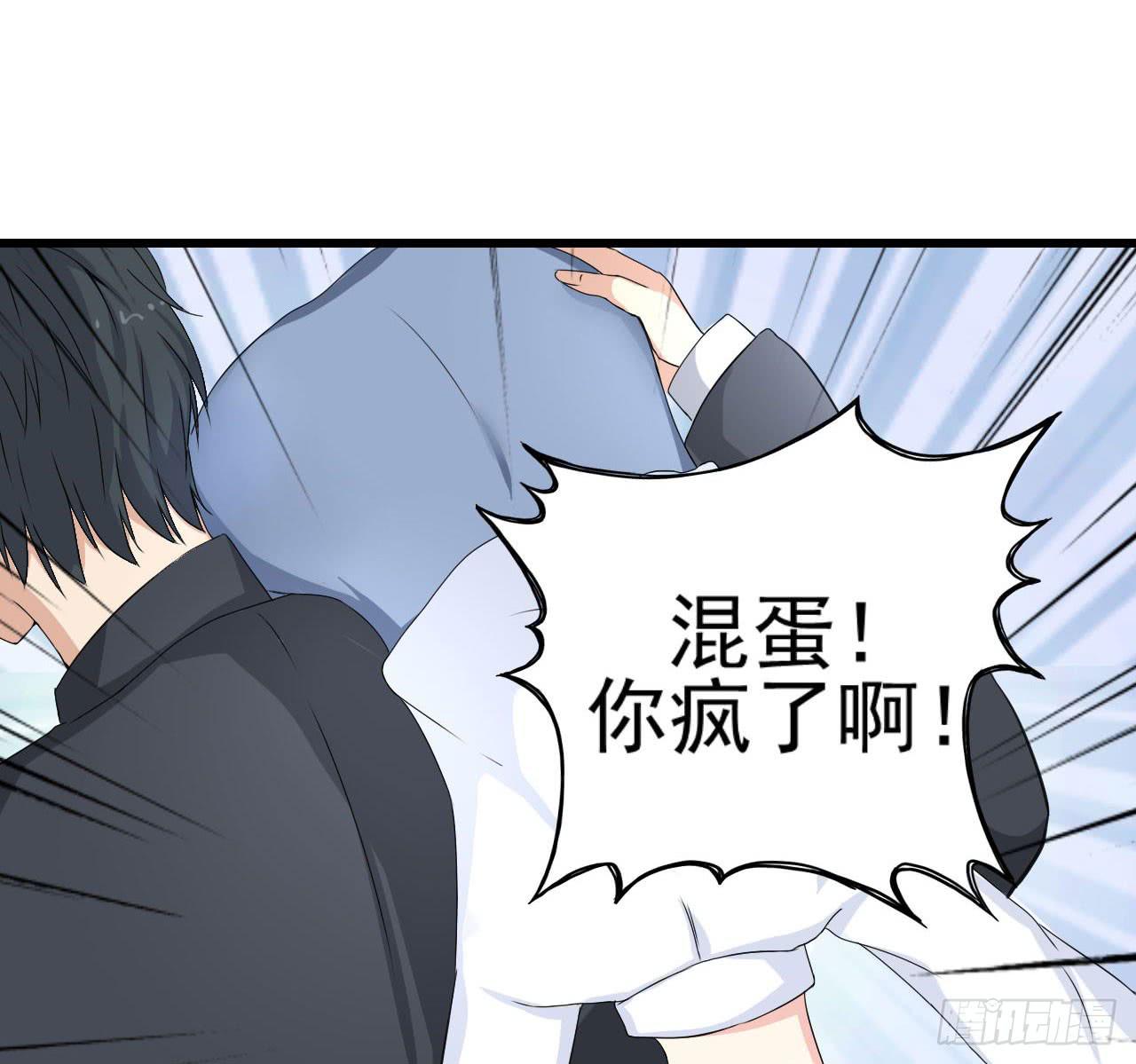 男友力Max(1/2)-第9话