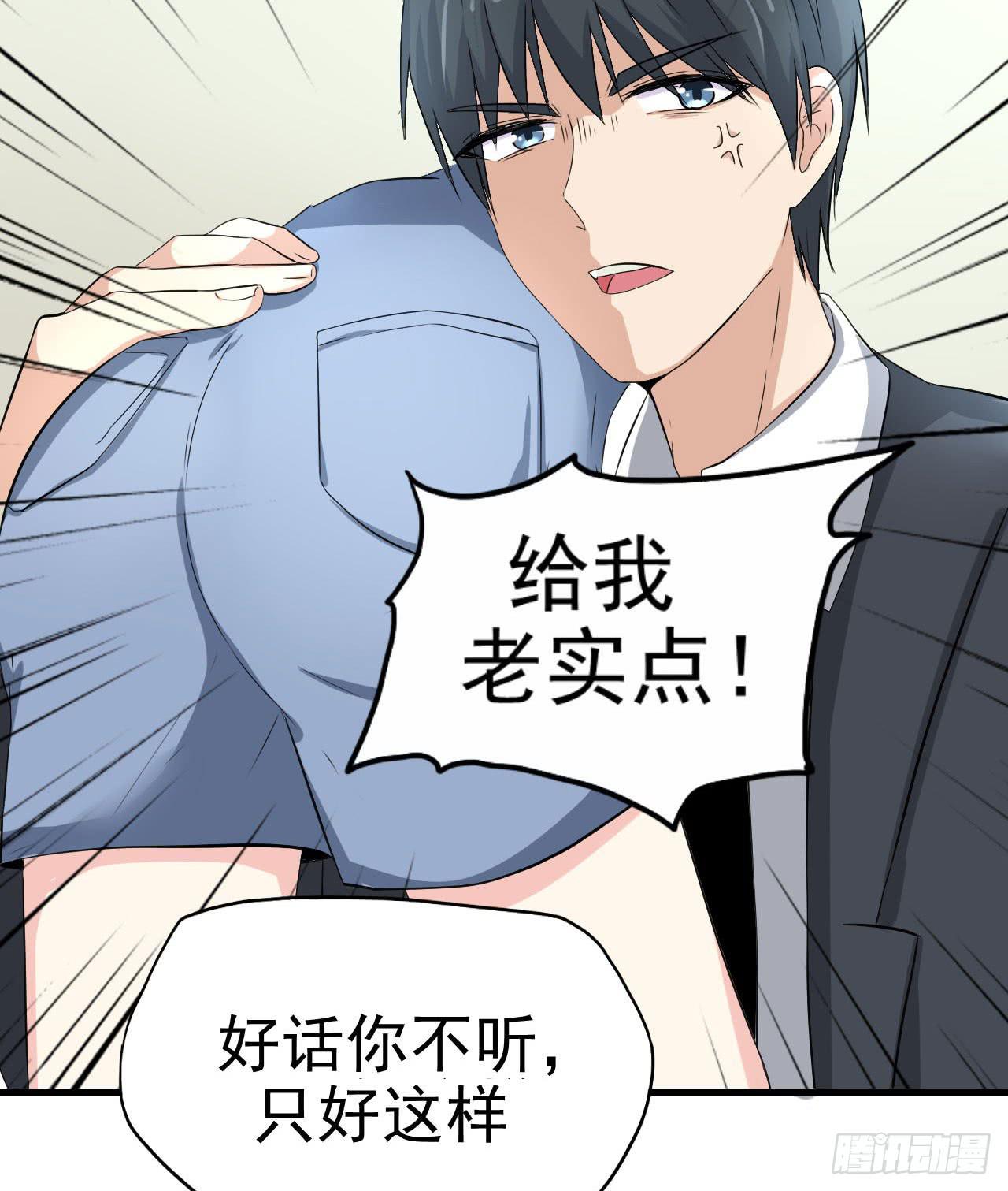 男友力Max(1/2)-第9话