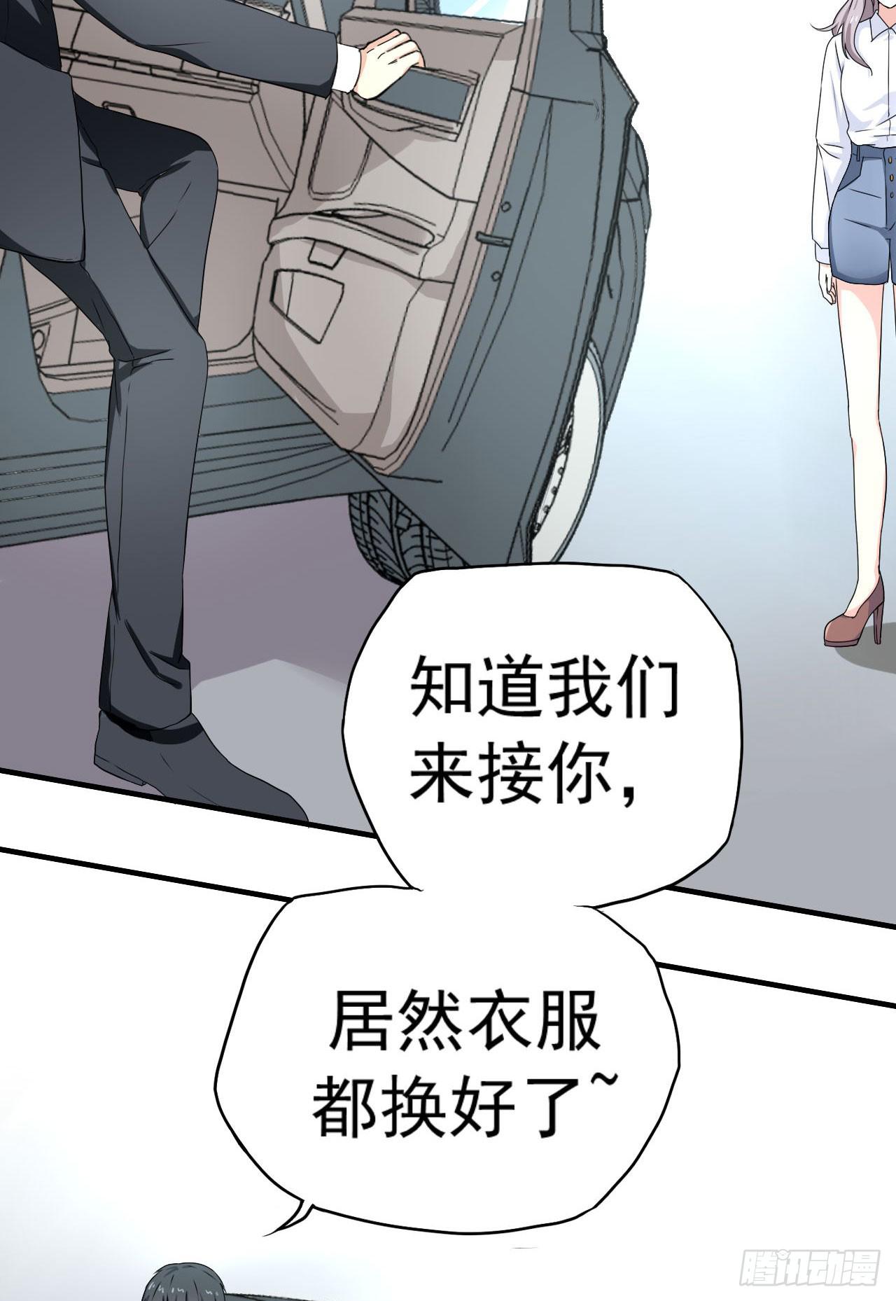 男友力Max(1/2)-第9话