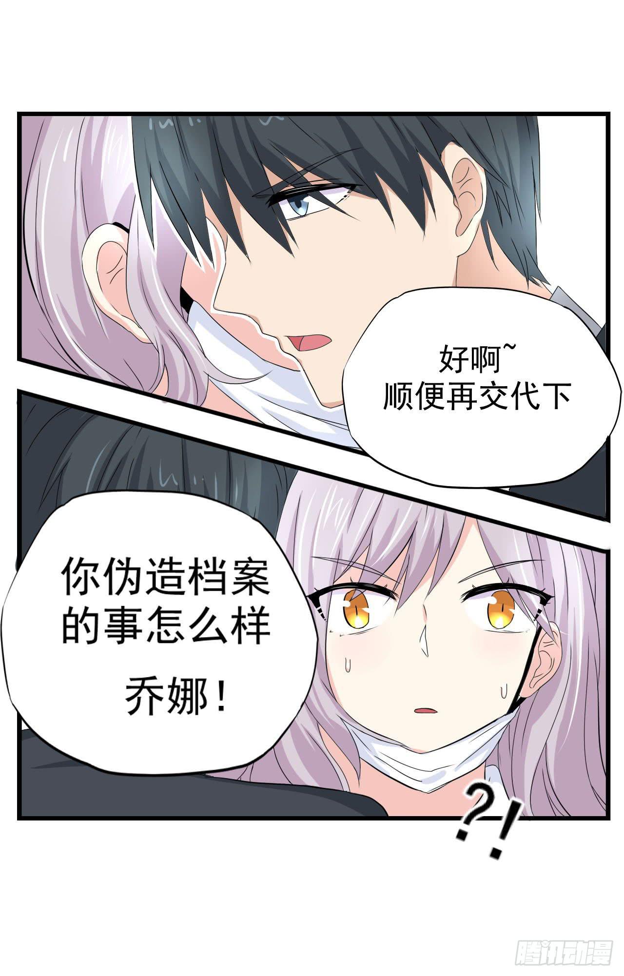 男友力Max(1/2)-第9话