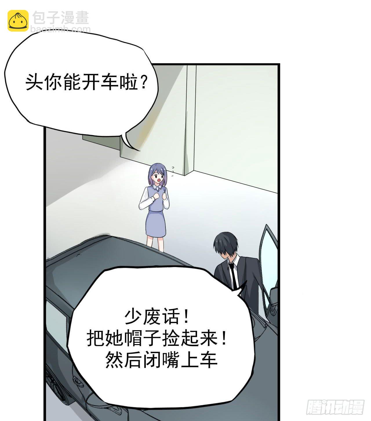 男友力Max(1/2)-第9话