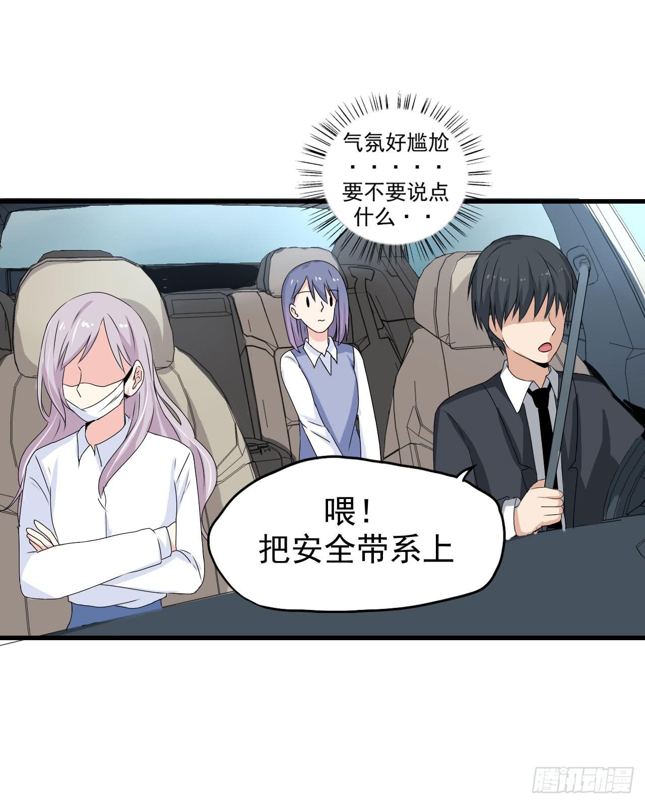 男友力Max(1/2)-第9话