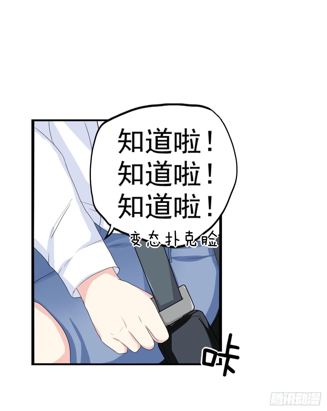 男友力Max(1/2)-第9话