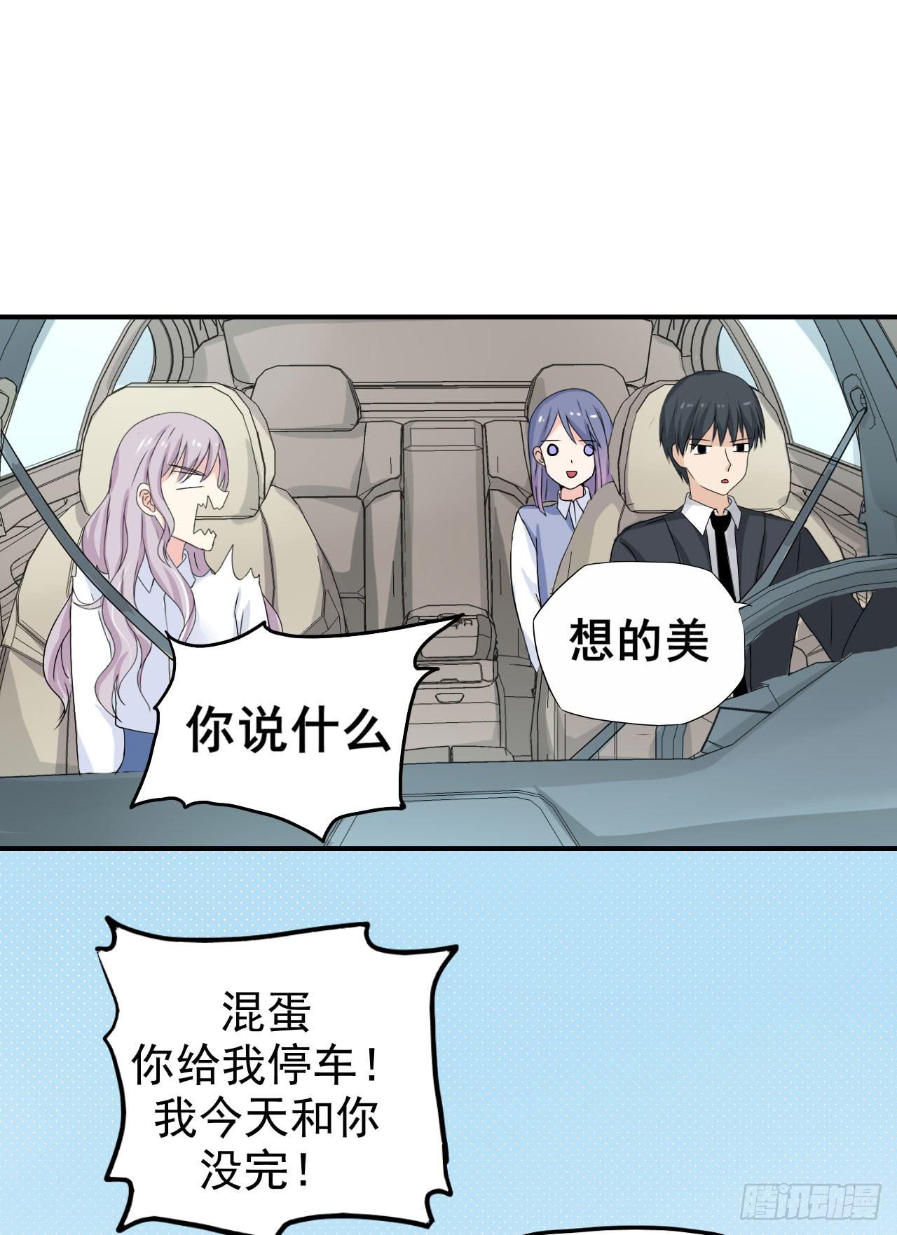 男友力Max(1/2)-第9话