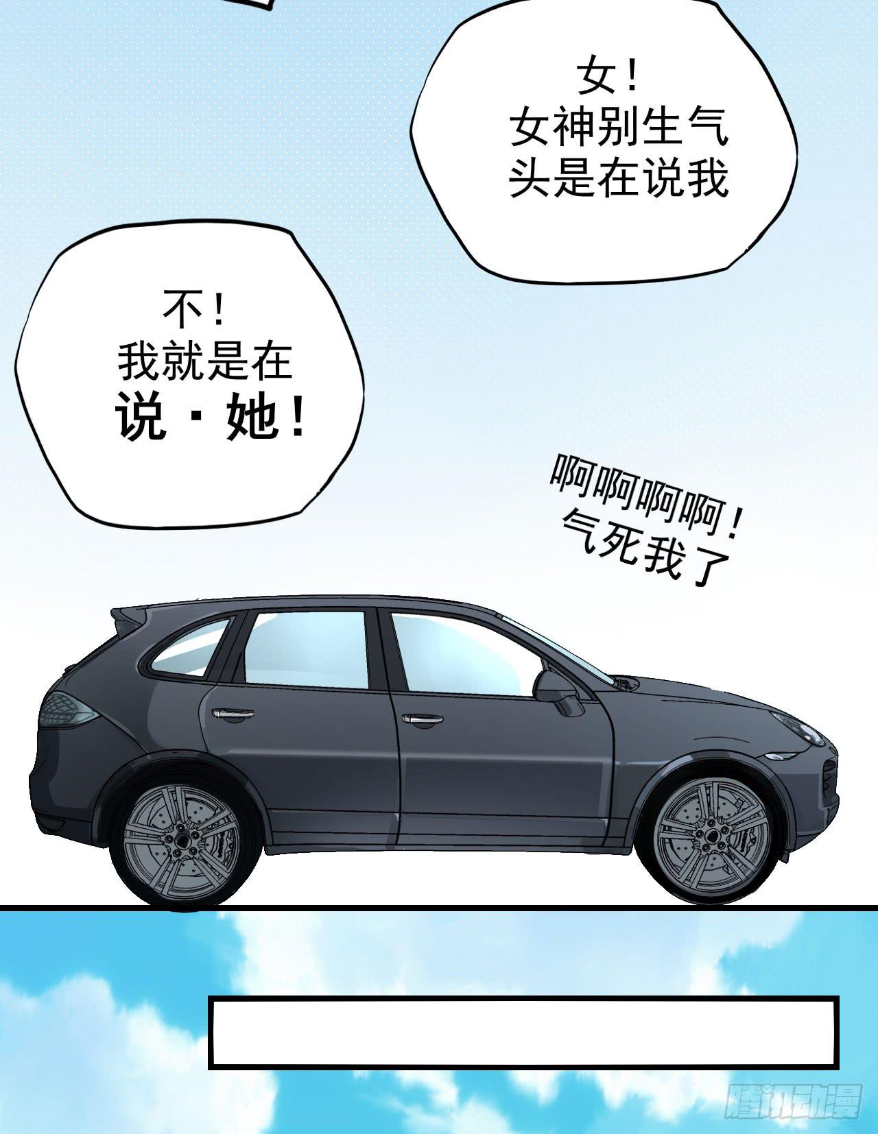 男友力Max(1/2)-第9话