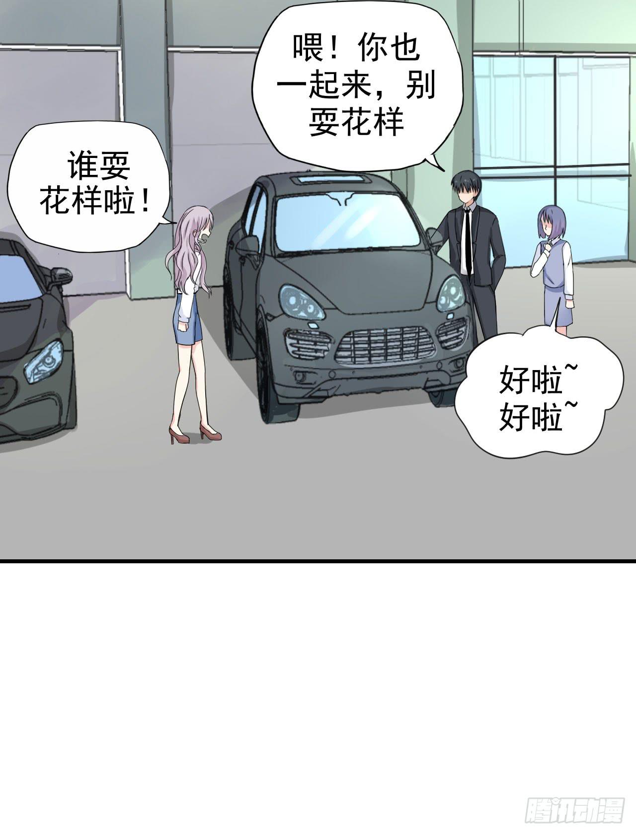 男友力Max(1/2)-第9话